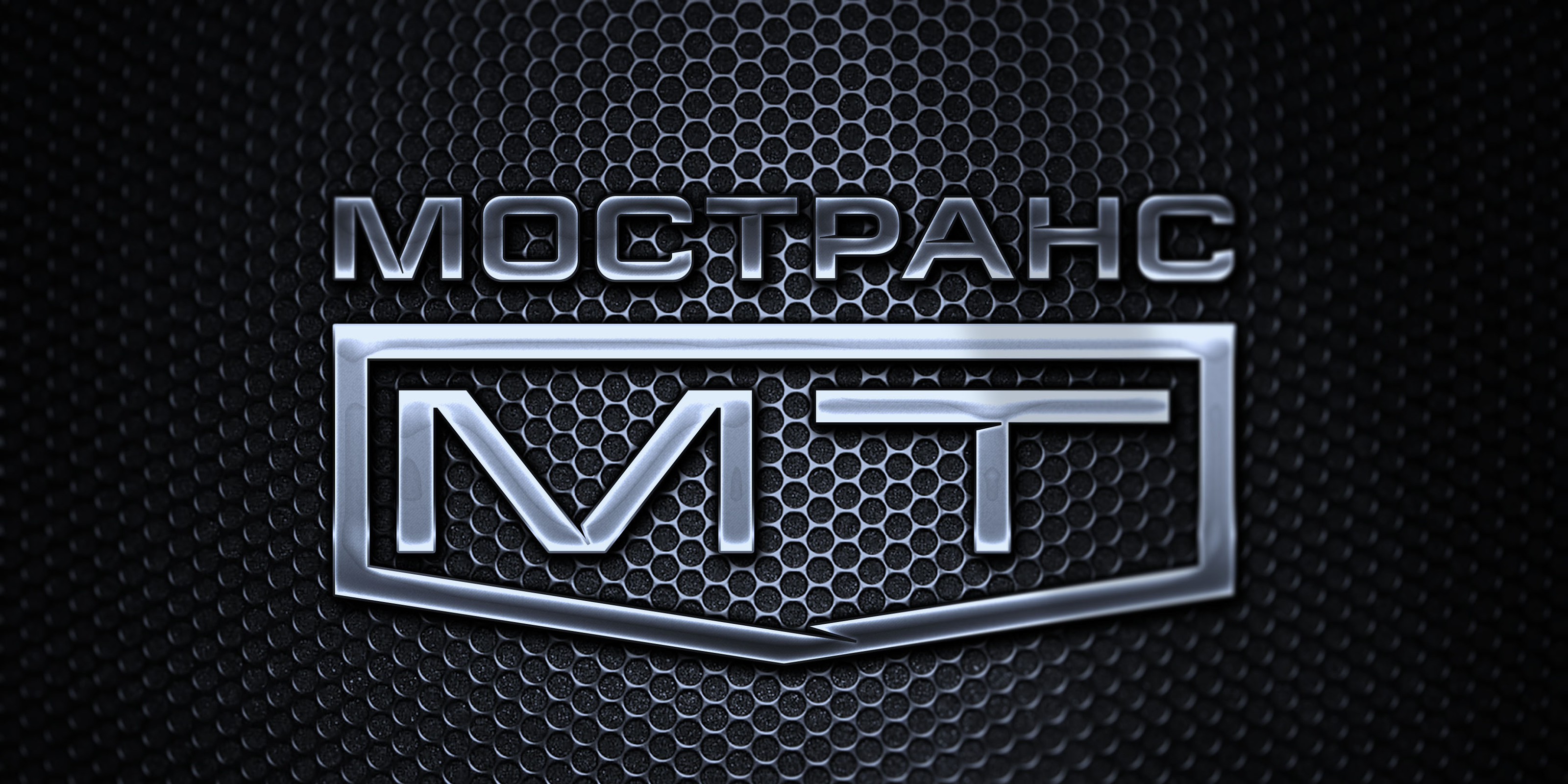 АК Мостранс | Identity — Изображение №1 — Брендинг, Графика на Dprofile