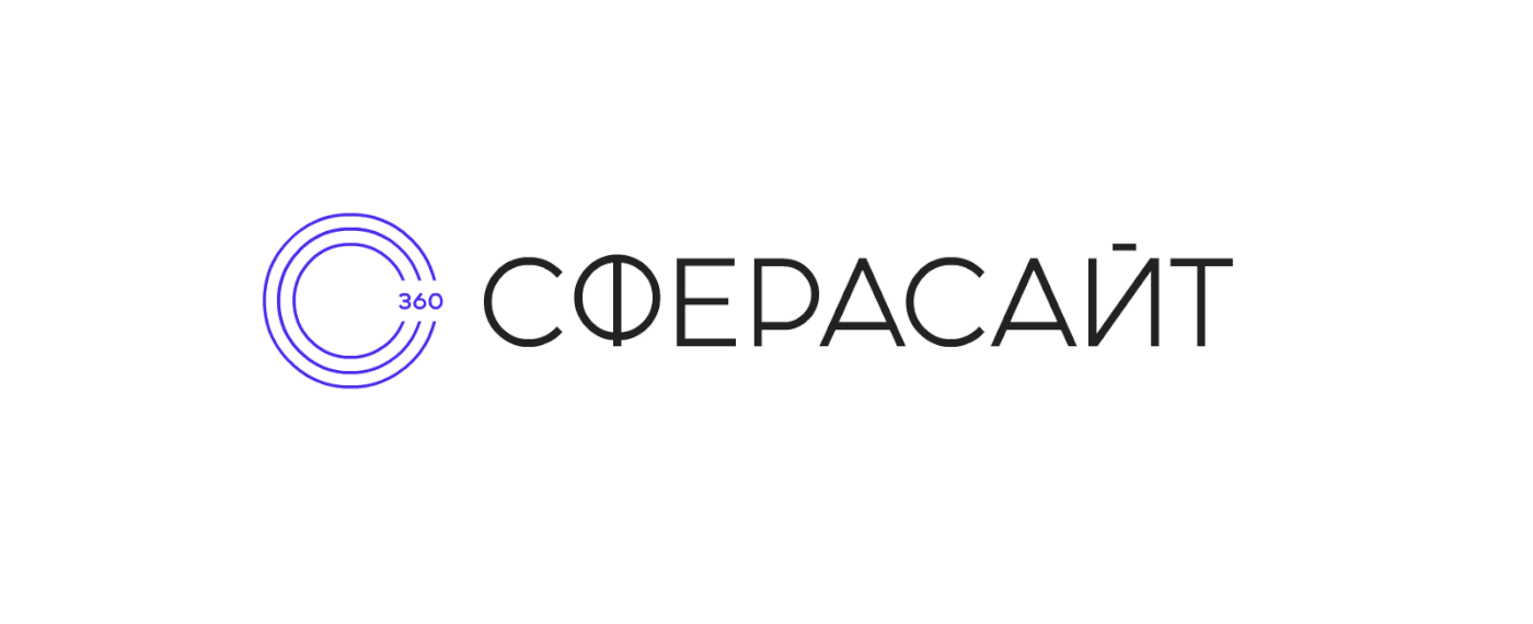 Сферасайт | Identity — Изображение №3 — Брендинг, Графика на Dprofile