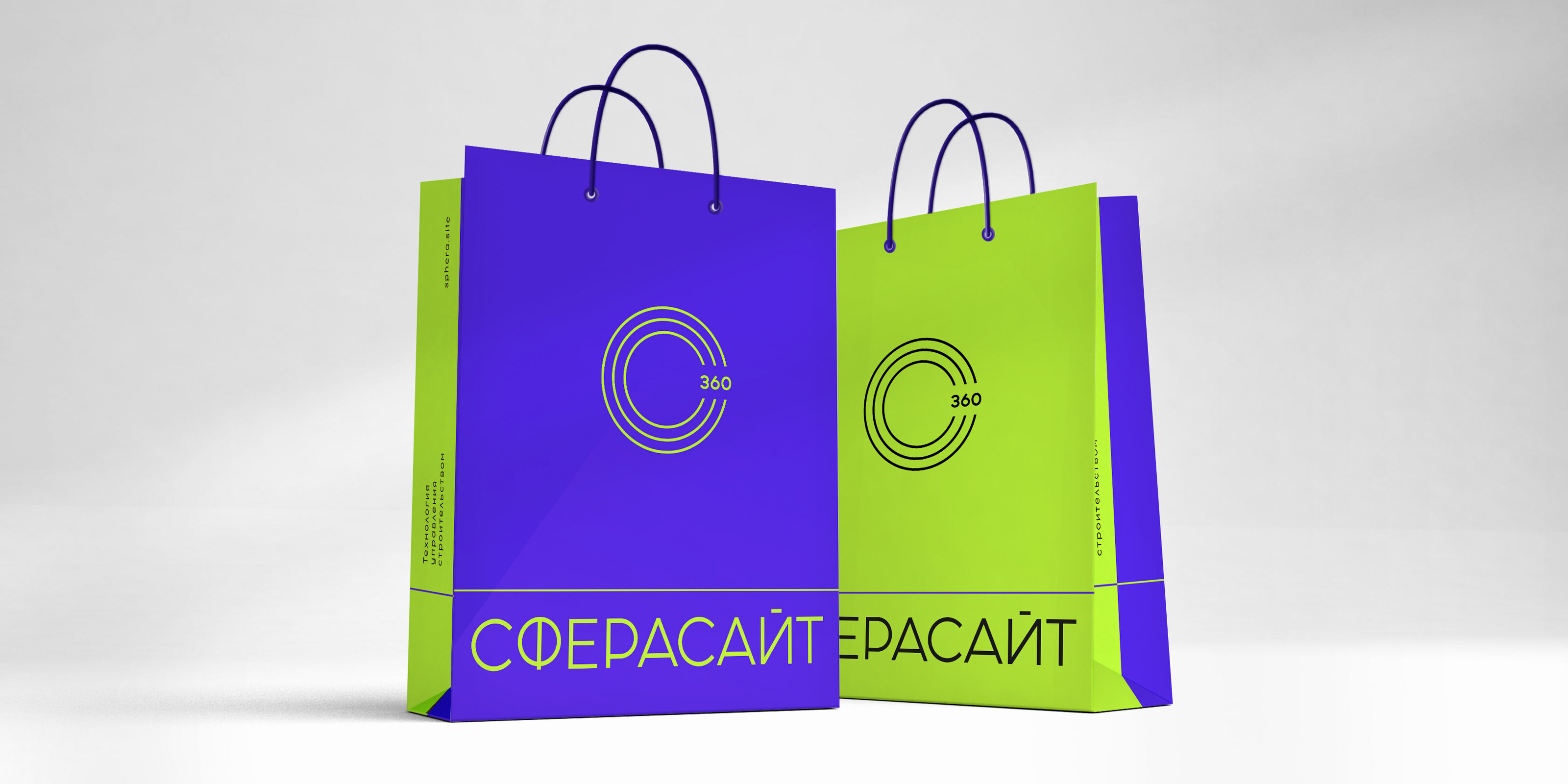 Сферасайт | Identity — Изображение №9 — Брендинг, Графика на Dprofile