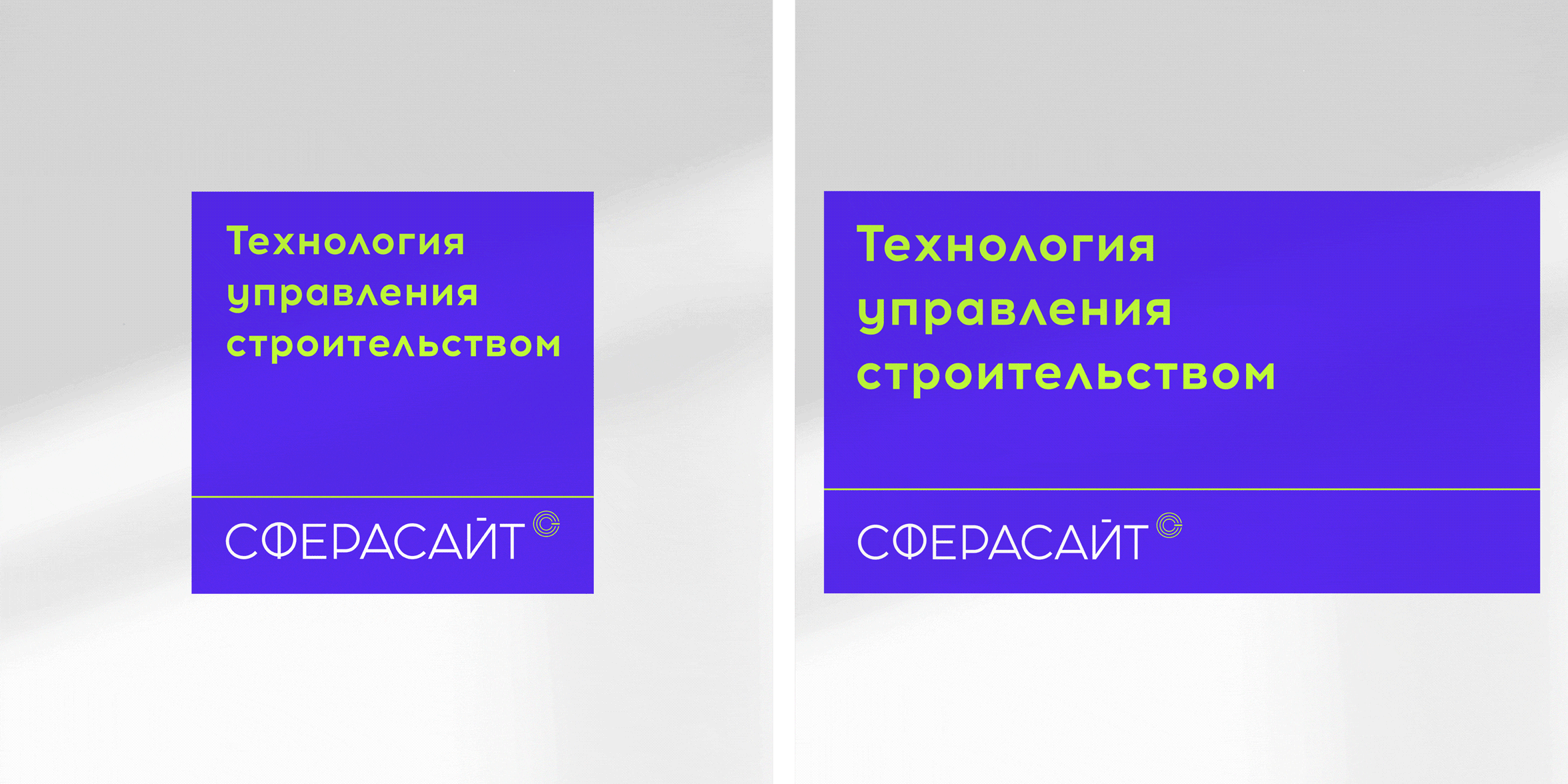 Сферасайт | Identity — Изображение №11 — Брендинг, Графика на Dprofile