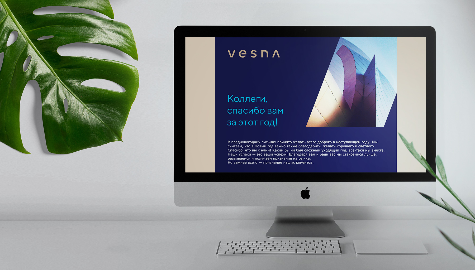 VESNA | Разработка бренда IT-компании — Изображение №6 — Брендинг на Dprofile