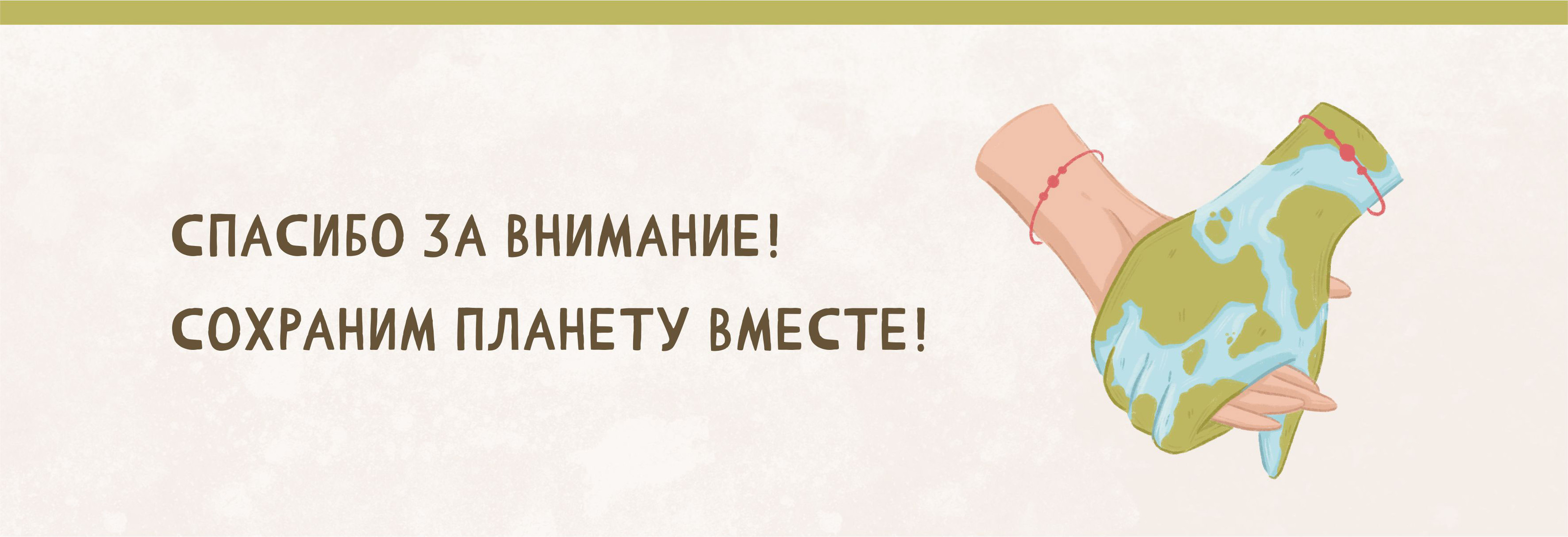Zero Wast \ Экология \ Стикеры — Изображение №7 — Иллюстрация, Графика на Dprofile