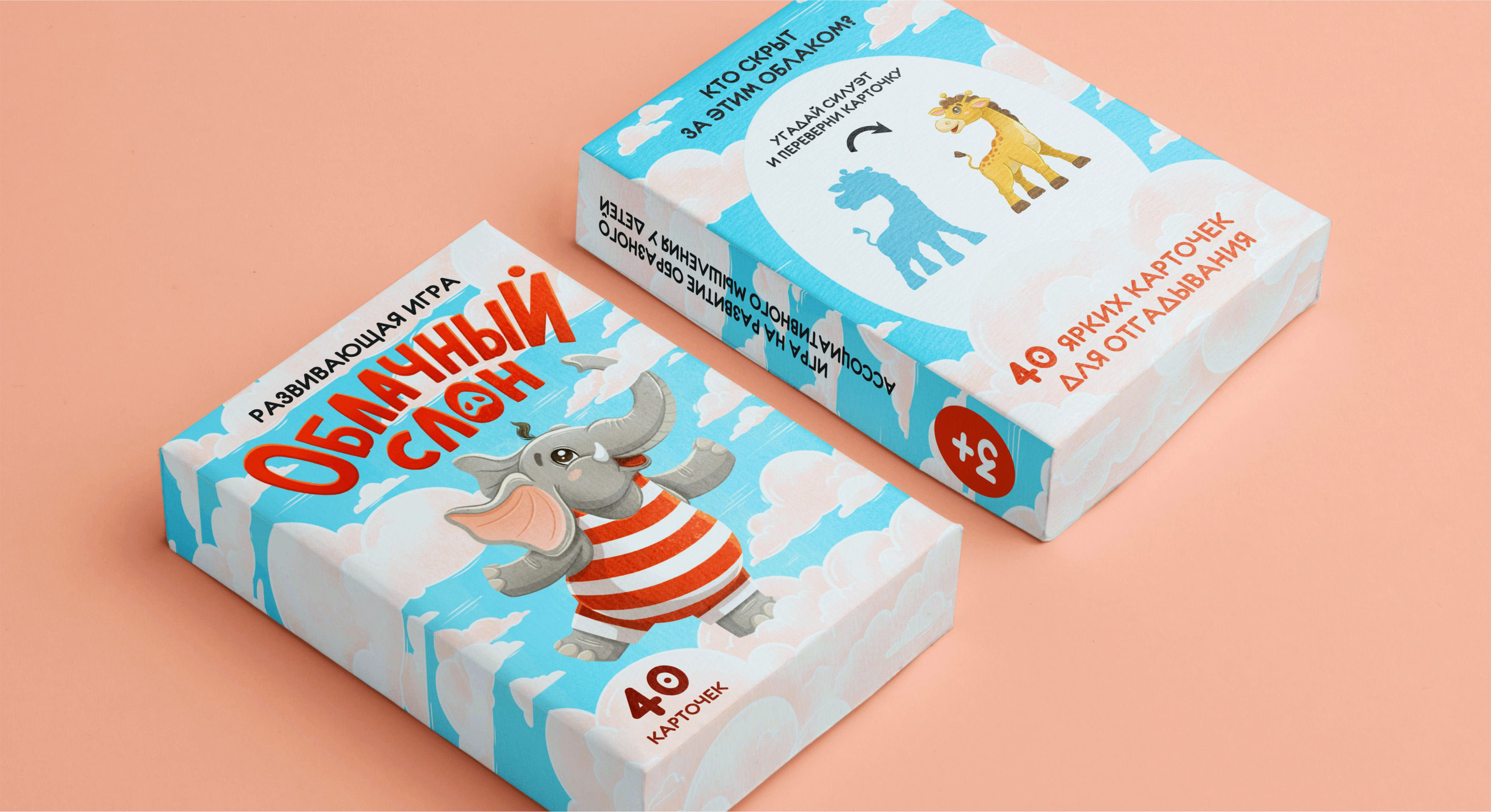 Карточная игра для детей "Облачный слон" — Изображение №8 — Брендинг, Иллюстрация, Графика на Dprofile