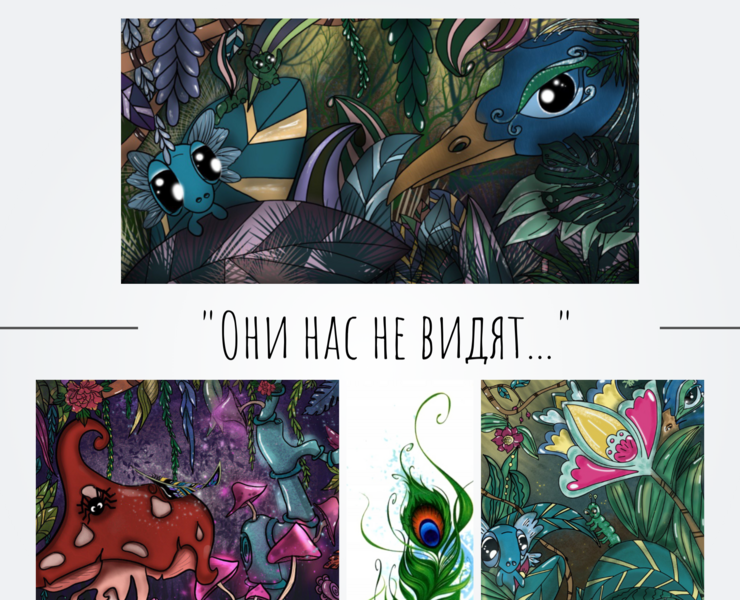 Книжная иллюстрация — Иллюстрация, Графика на Dprofile