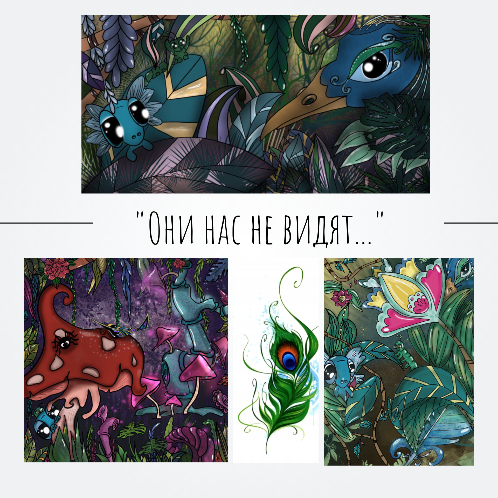 Книжная иллюстрация — Изображение №2 — Иллюстрация, Графика на Dprofile