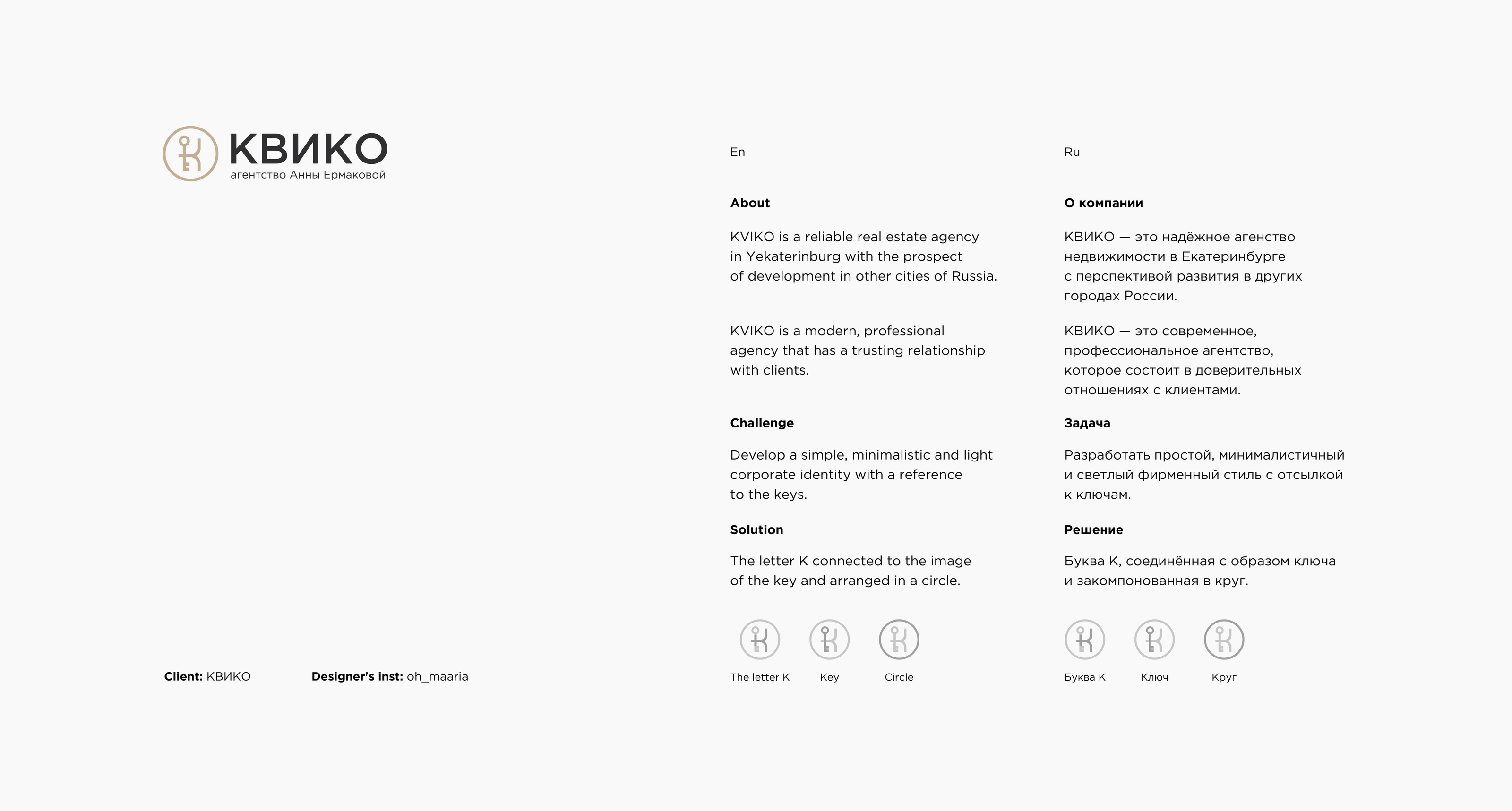 Фирменный стиль для агентства недвижимости — Изображение №2 — Брендинг на Dprofile