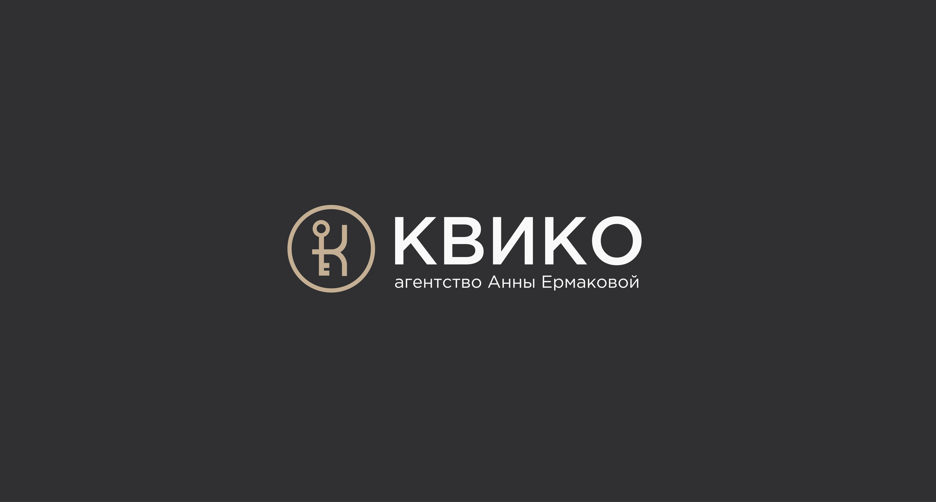 Фирменный стиль для агентства недвижимости — Изображение №1 — Брендинг на Dprofile