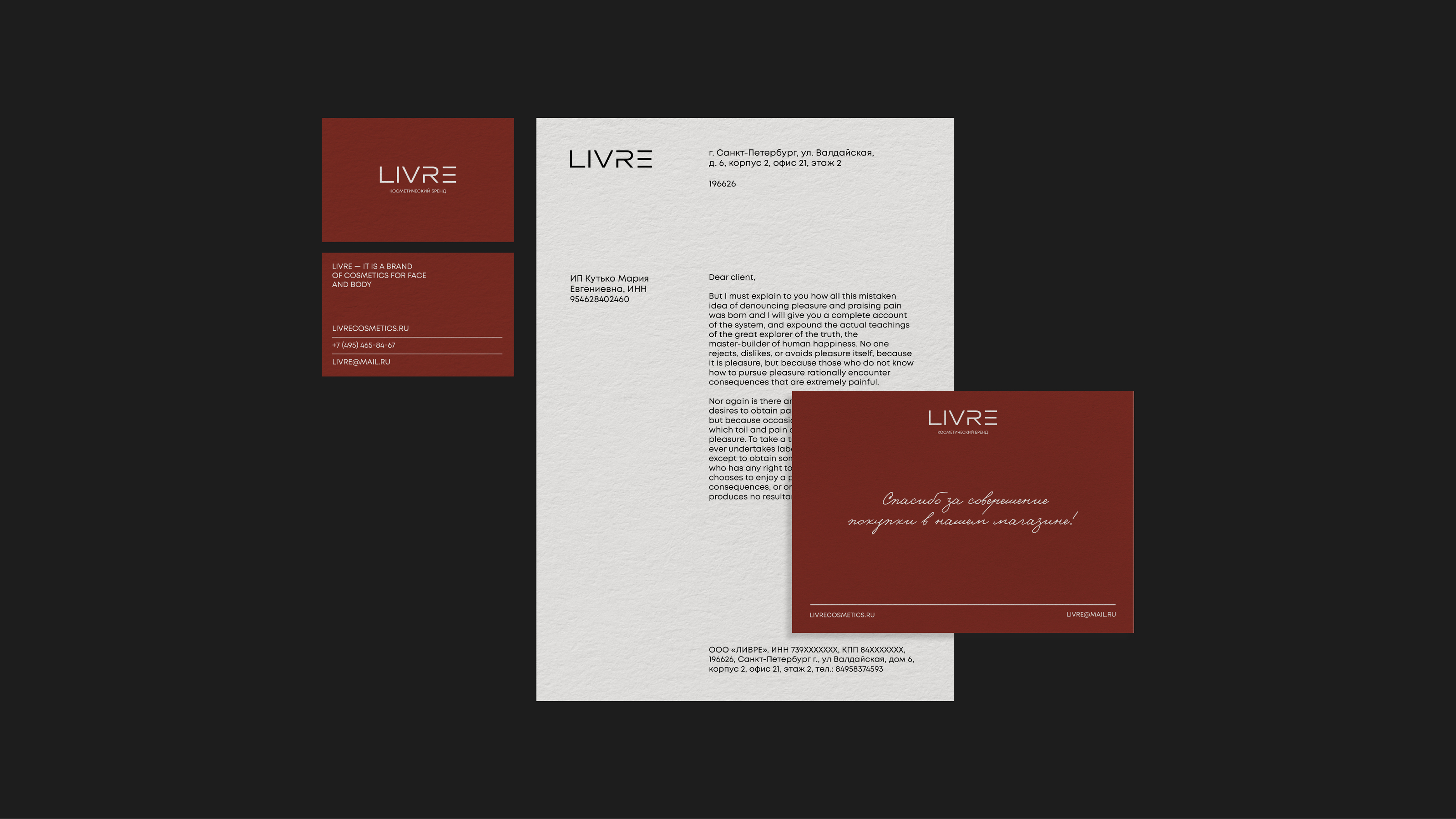 Brand Identity LIVRE | Косметический бренд — Изображение №5 — Брендинг на Dprofile