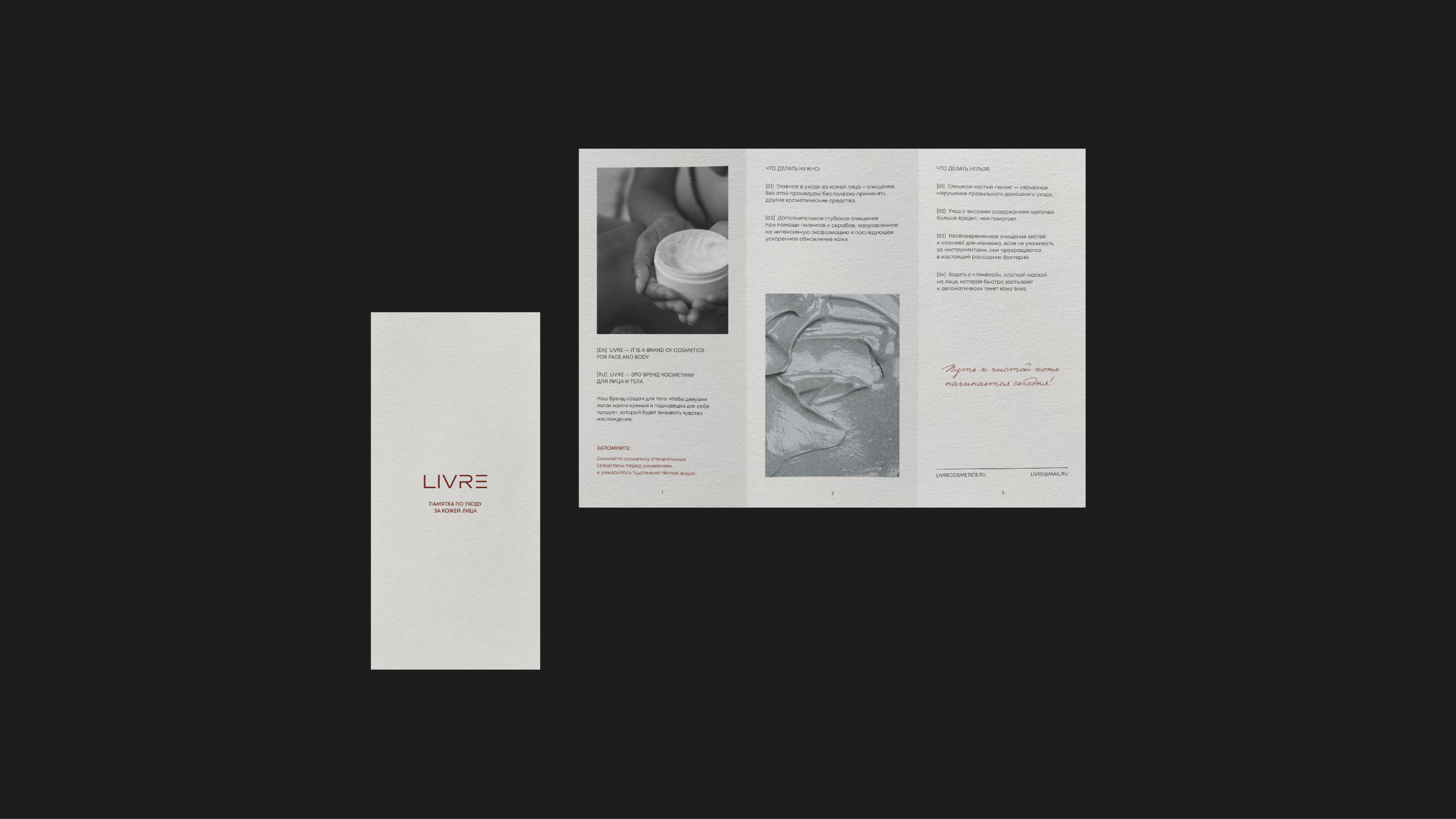 Brand Identity LIVRE | Косметический бренд — Изображение №6 — Брендинг на Dprofile