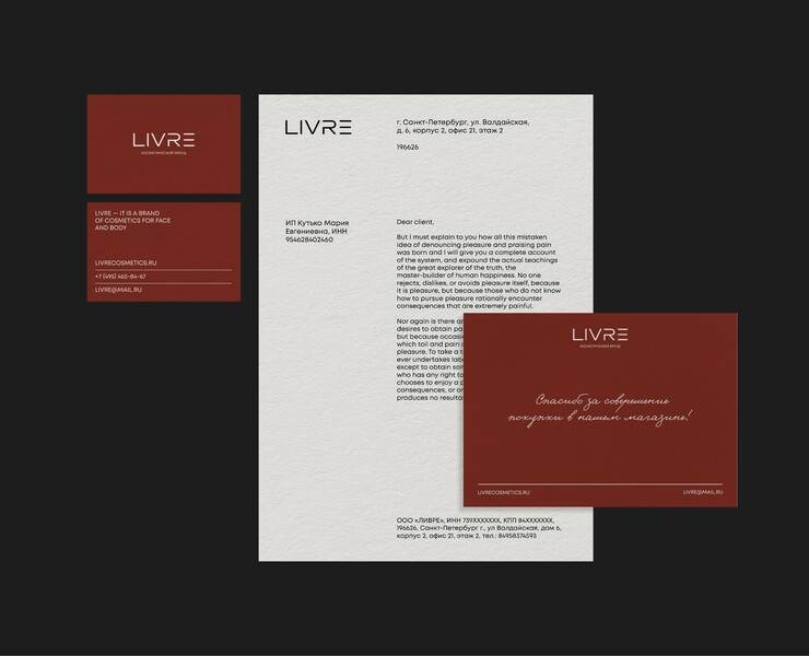 Brand Identity LIVRE | Косметический бренд — Брендинг на Dprofile
