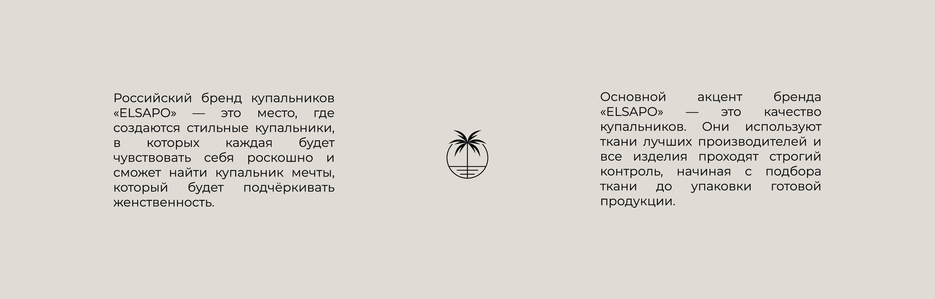 Фирменный стиль для бренда купальников ELSAPO — Изображение №2 — Брендинг на Dprofile