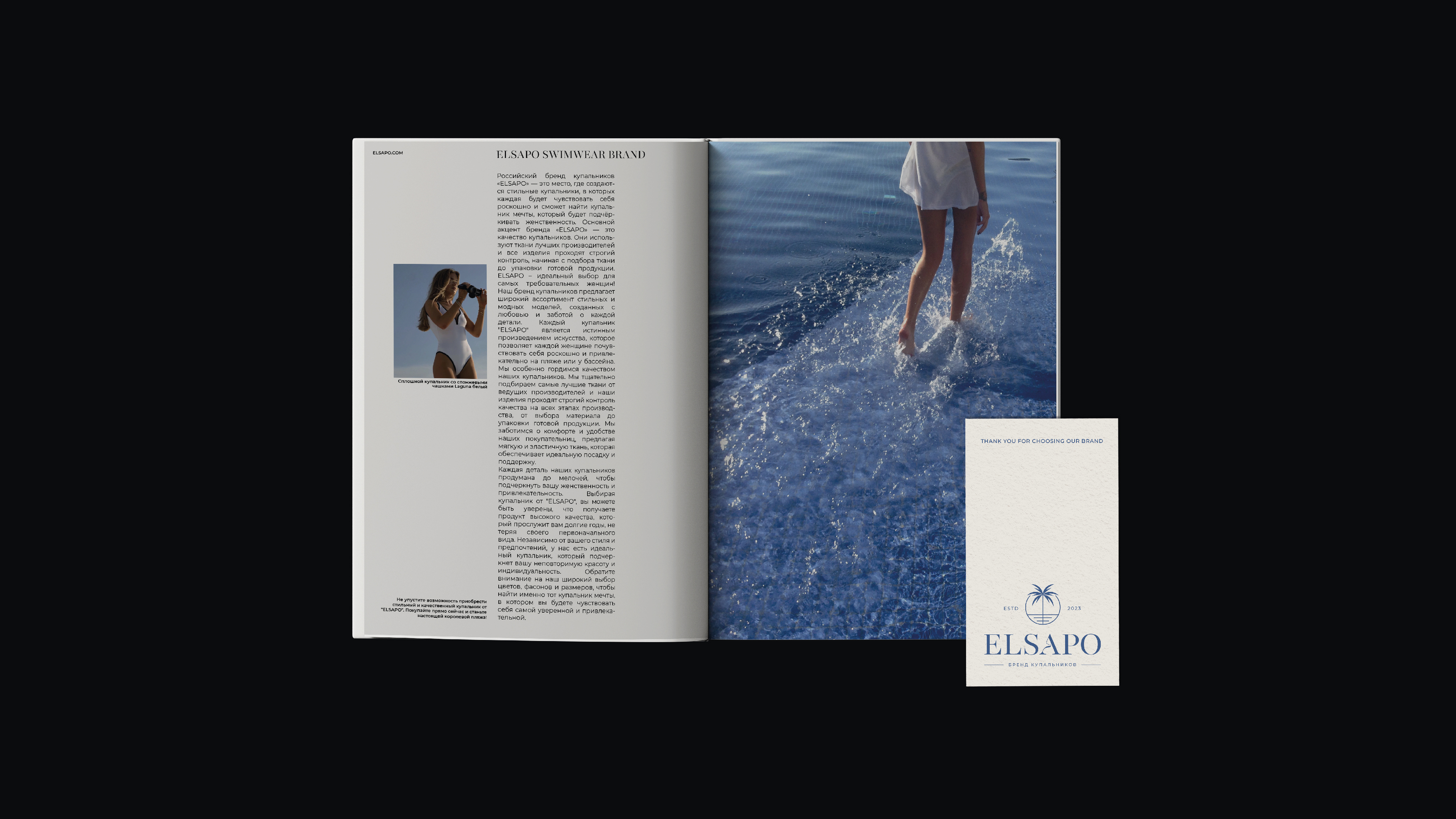 Фирменный стиль для бренда купальников ELSAPO — Изображение №9 — Брендинг на Dprofile