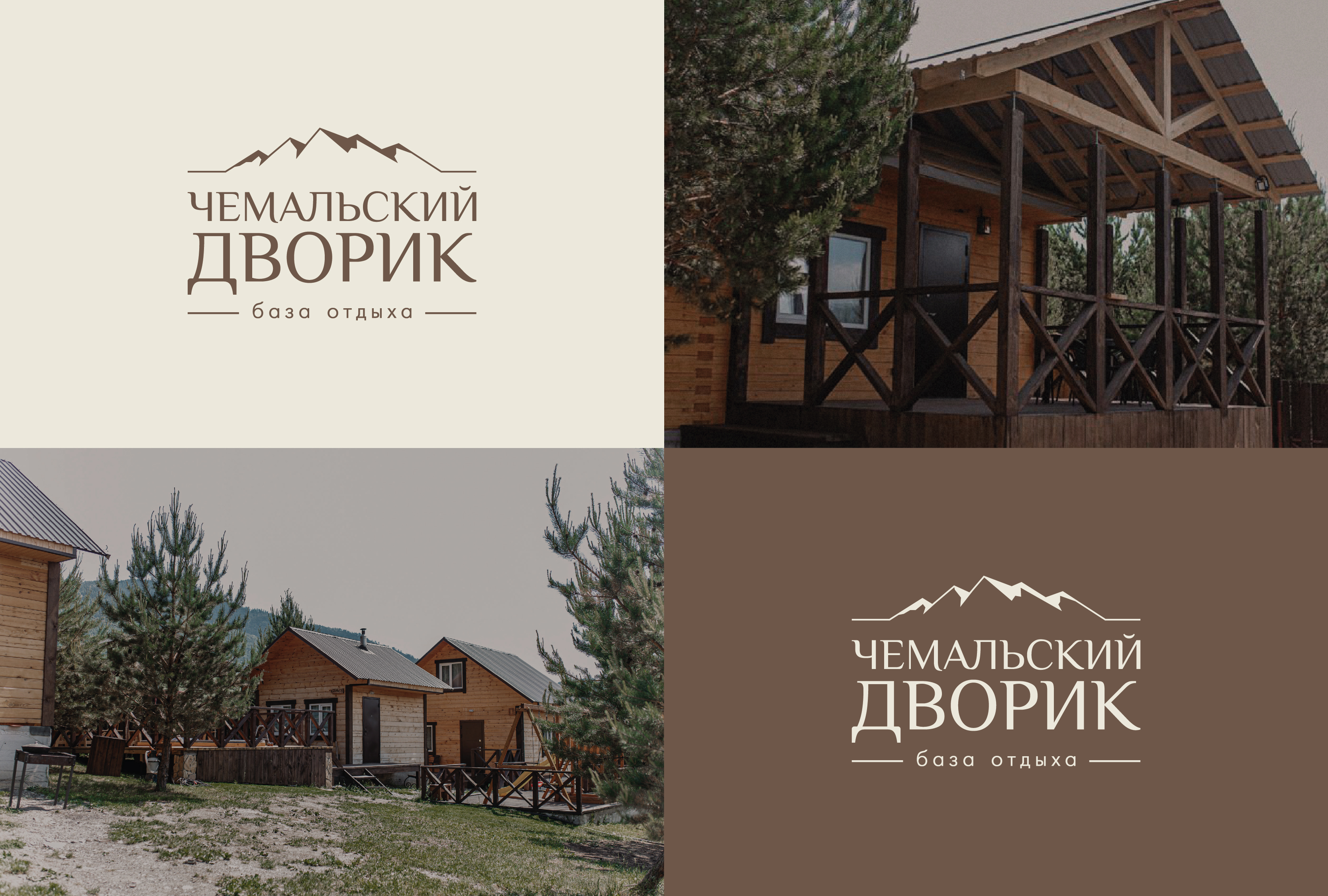 Фирменный стиль для базы отдыха — Изображение №5 — Брендинг на Dprofile