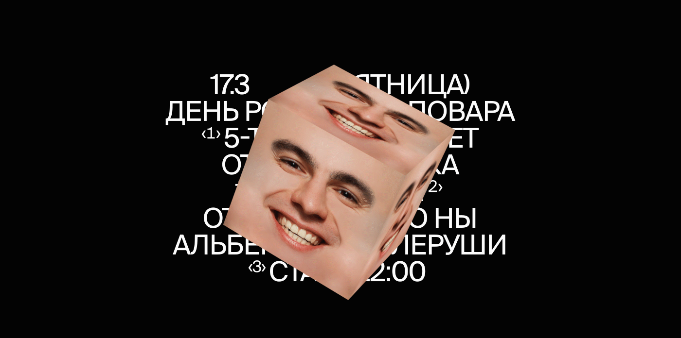 День Рождения Повара — Изображение №19 — Брендинг, Графика на Dprofile