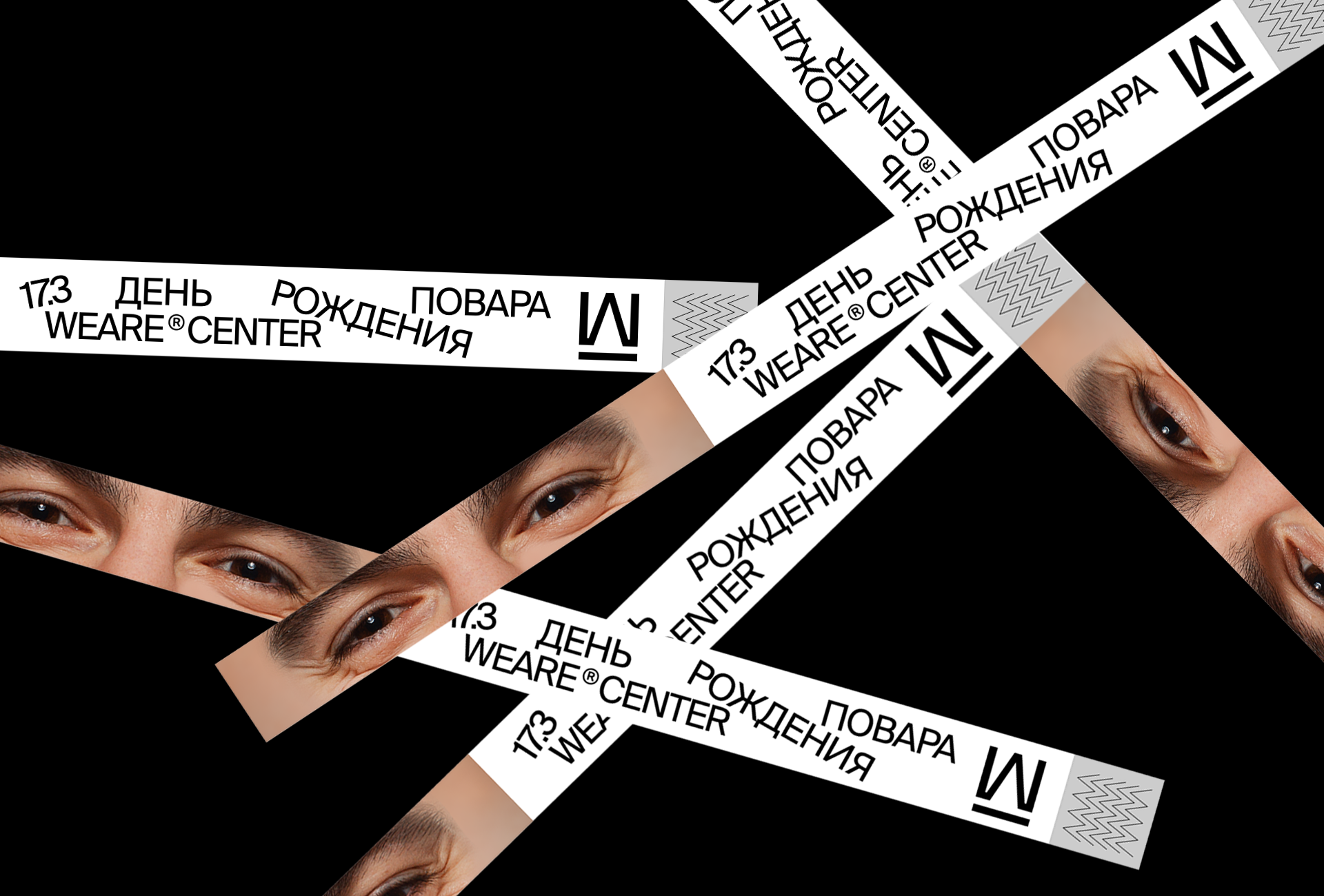 День Рождения Повара — Изображение №6 — Брендинг, Графика на Dprofile