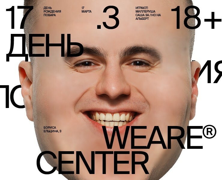 День Рождения Повара — Брендинг, Графика на Dprofile