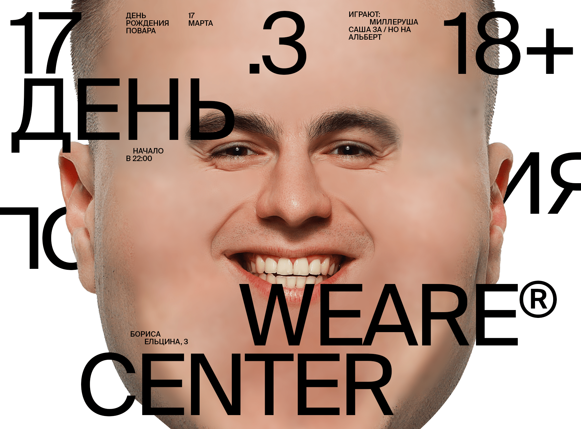 День Рождения Повара — Изображение №1 — Брендинг, Графика на Dprofile
