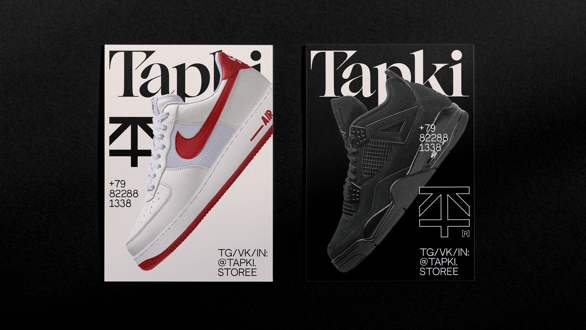 Tapki. Sneakers Store — Изображение №4 — Брендинг, Графика на Dprofile