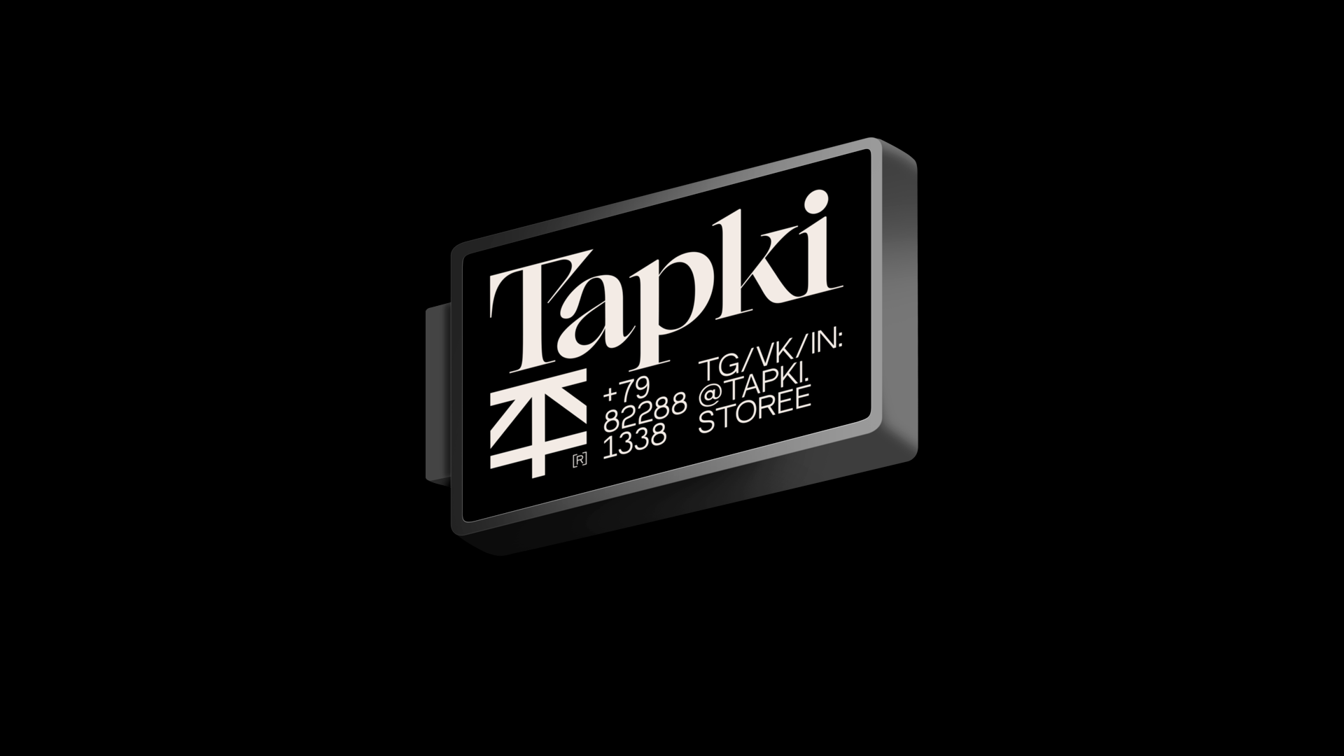 Tapki. Sneakers Store — Изображение №12 — Брендинг, Графика на Dprofile