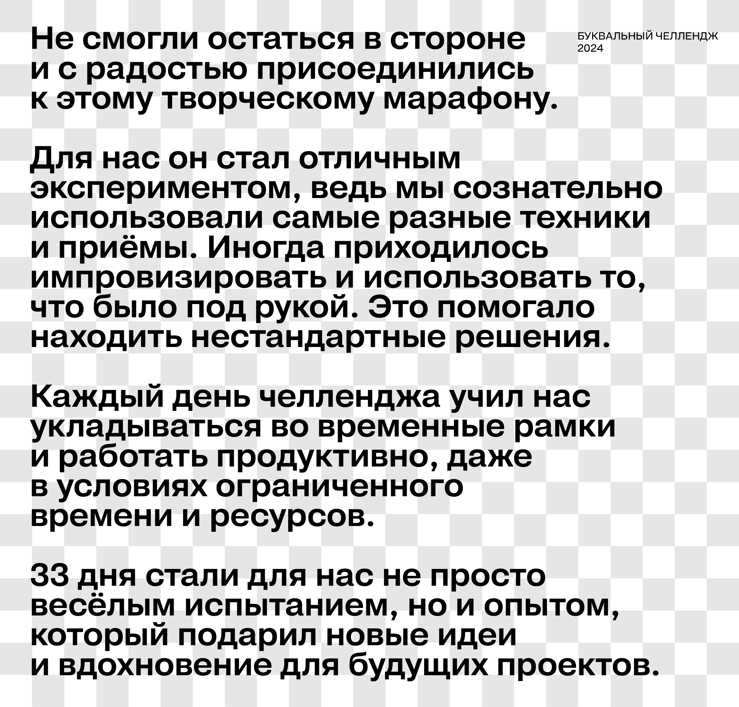 Буквальный Челлендж — Изображение №1 — Графика, Анимация на Dprofile