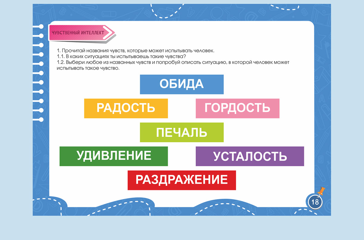 Детская тетрадь "Пиши-стирай" — Изображение №32 — Иллюстрация, Графика на Dprofile