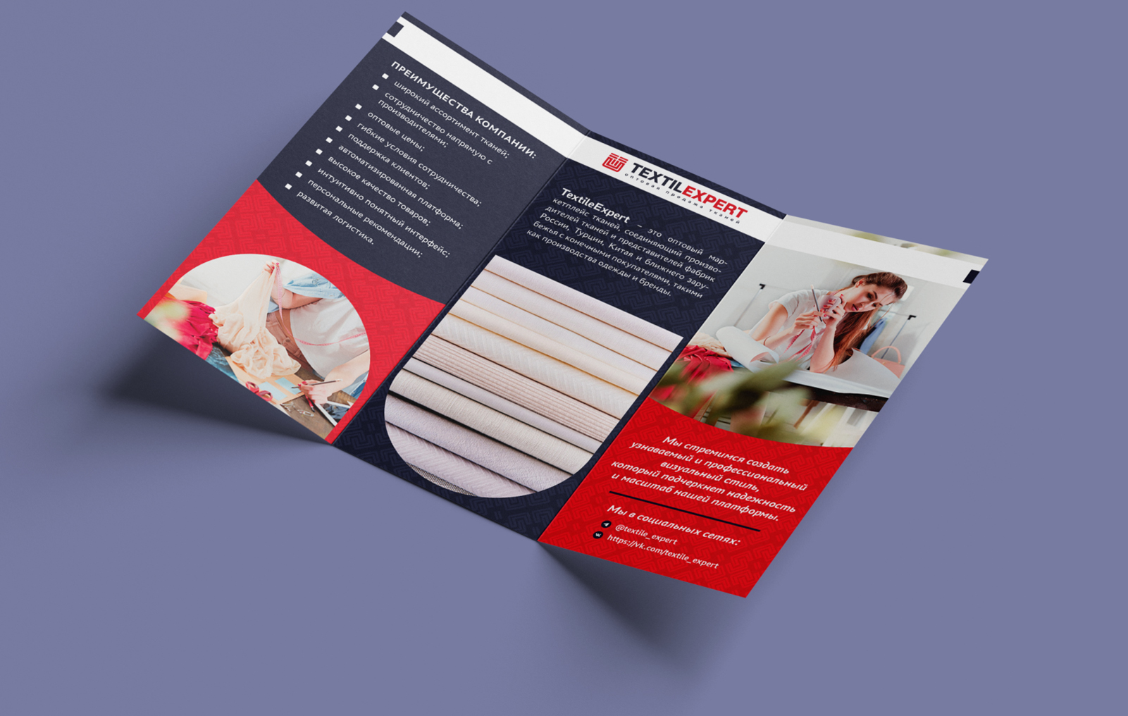 Фирменный стиль компании "TextileExpert" — Изображение №18 — Брендинг, Графика на Dprofile