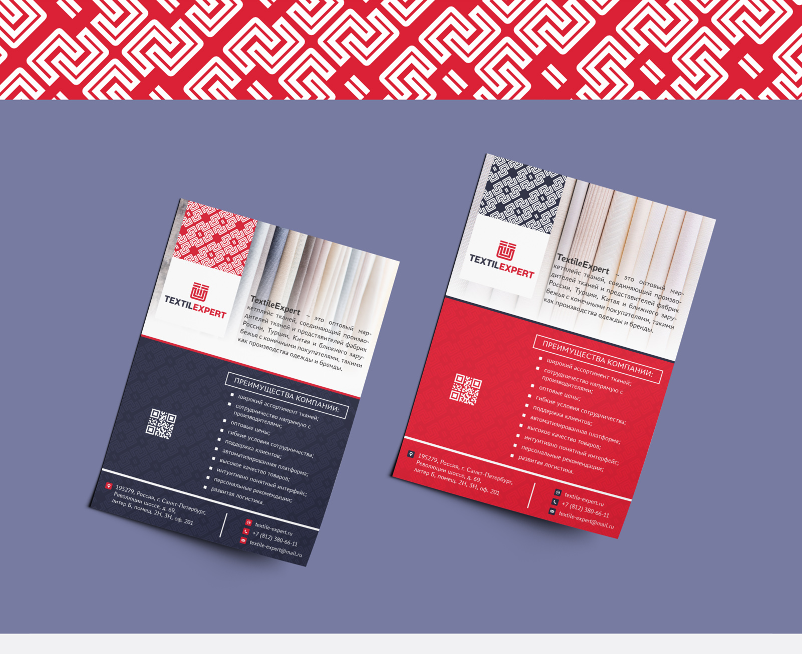 Фирменный стиль компании "TextileExpert" — Изображение №10 — Брендинг, Графика на Dprofile