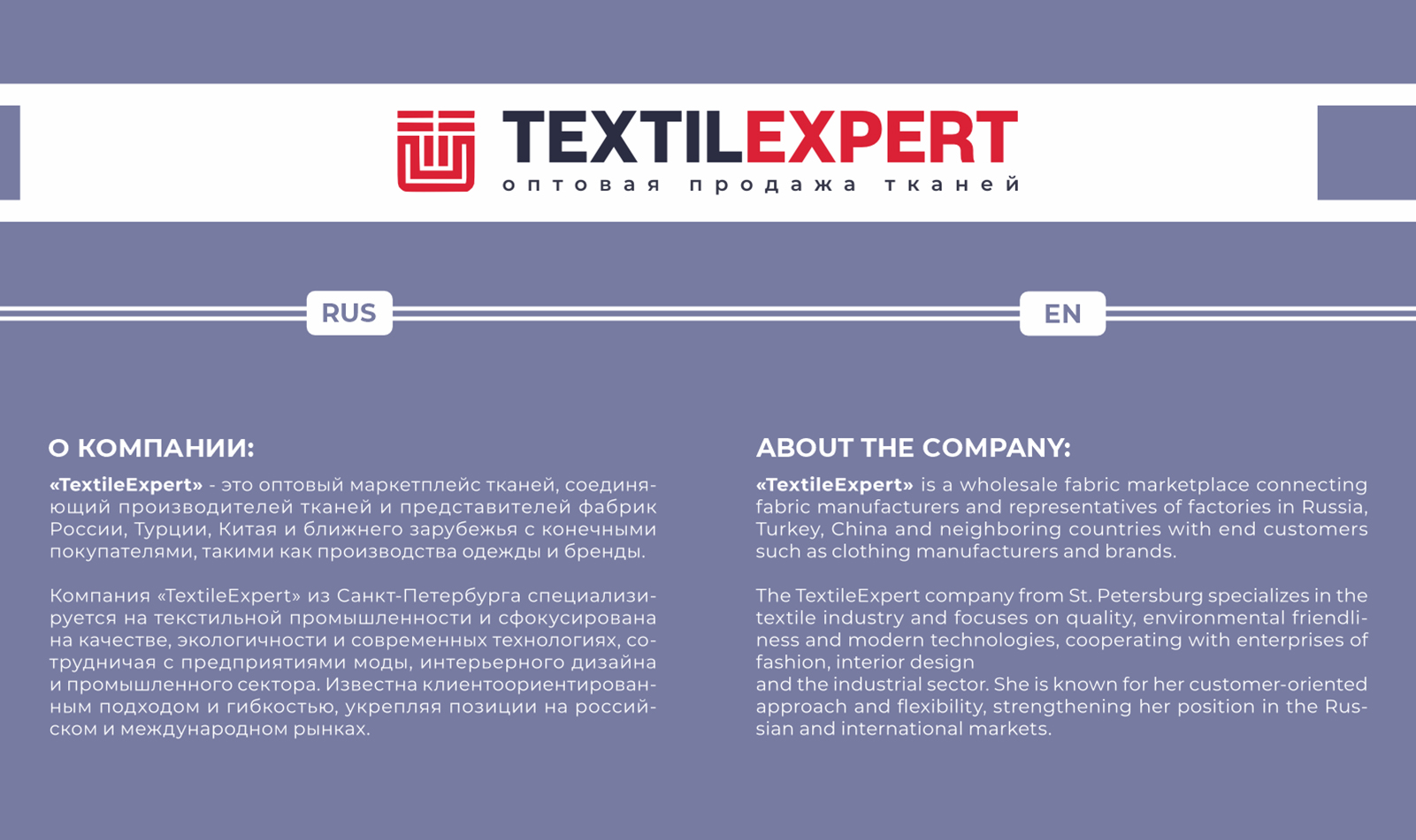Фирменный стиль компании "TextileExpert" — Изображение №1 — Брендинг, Графика на Dprofile