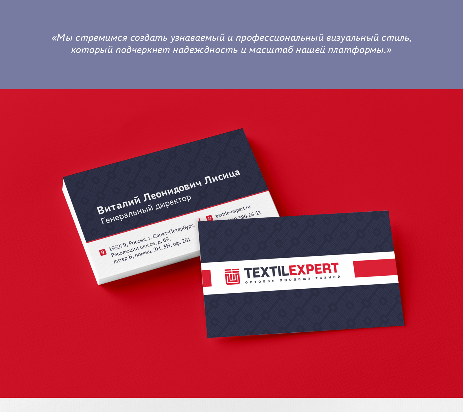 Фирменный стиль компании "TextileExpert" — Изображение №7 — Брендинг, Графика на Dprofile