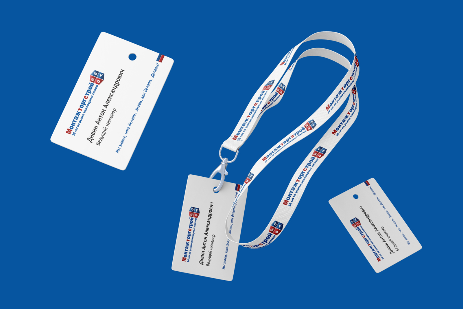 Фирменный стиль компании ЗАО "Монтажторгстрой" — Изображение №19 — Брендинг на Dprofile