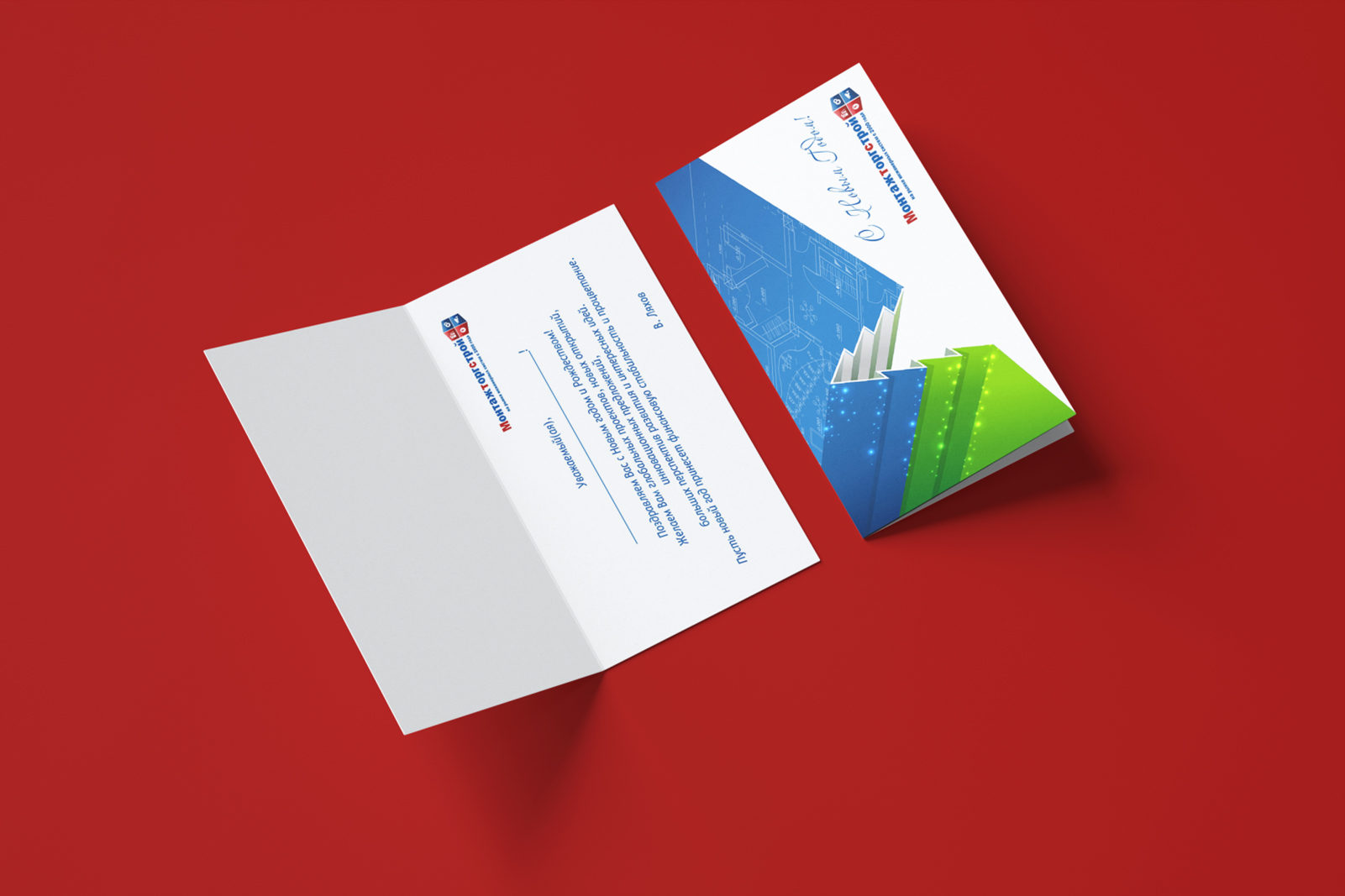 Фирменный стиль компании ЗАО "Монтажторгстрой" — Изображение №20 — Брендинг на Dprofile