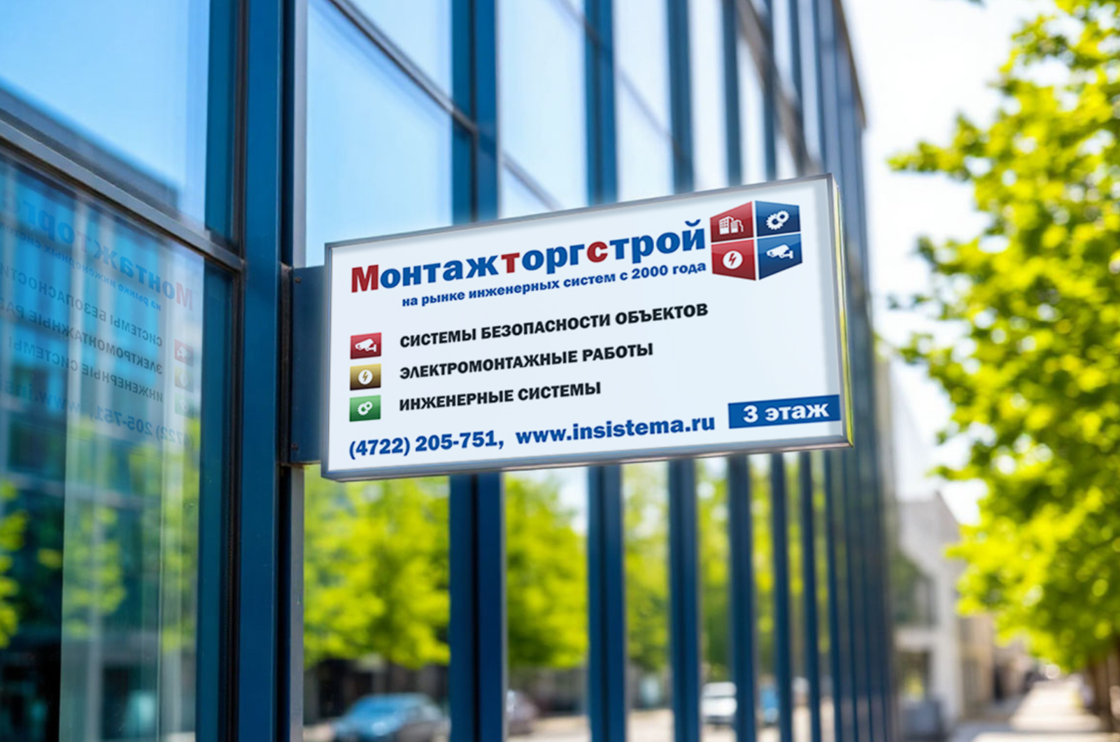 Фирменный стиль компании ЗАО "Монтажторгстрой" — Изображение №22 — Брендинг на Dprofile