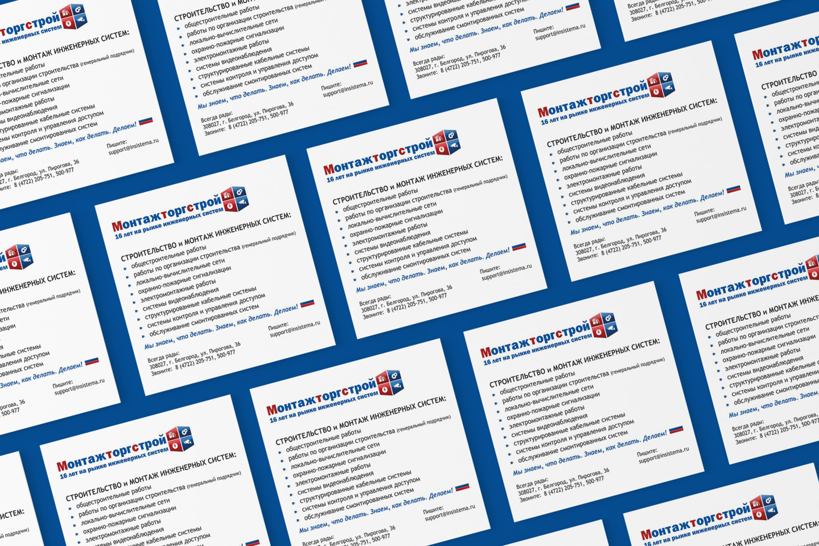 Фирменный стиль компании ЗАО "Монтажторгстрой" — Изображение №13 — Брендинг на Dprofile