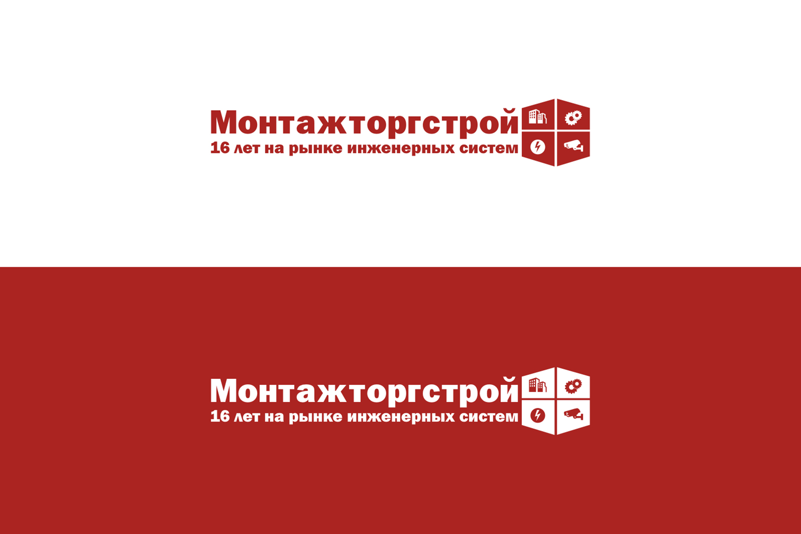 Фирменный стиль компании ЗАО "Монтажторгстрой" — Изображение №5 — Брендинг на Dprofile