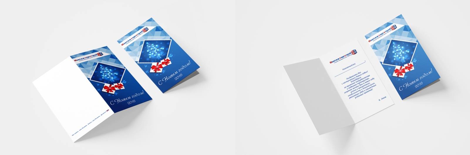 Фирменный стиль компании ЗАО "Монтажторгстрой" — Изображение №18 — Брендинг на Dprofile