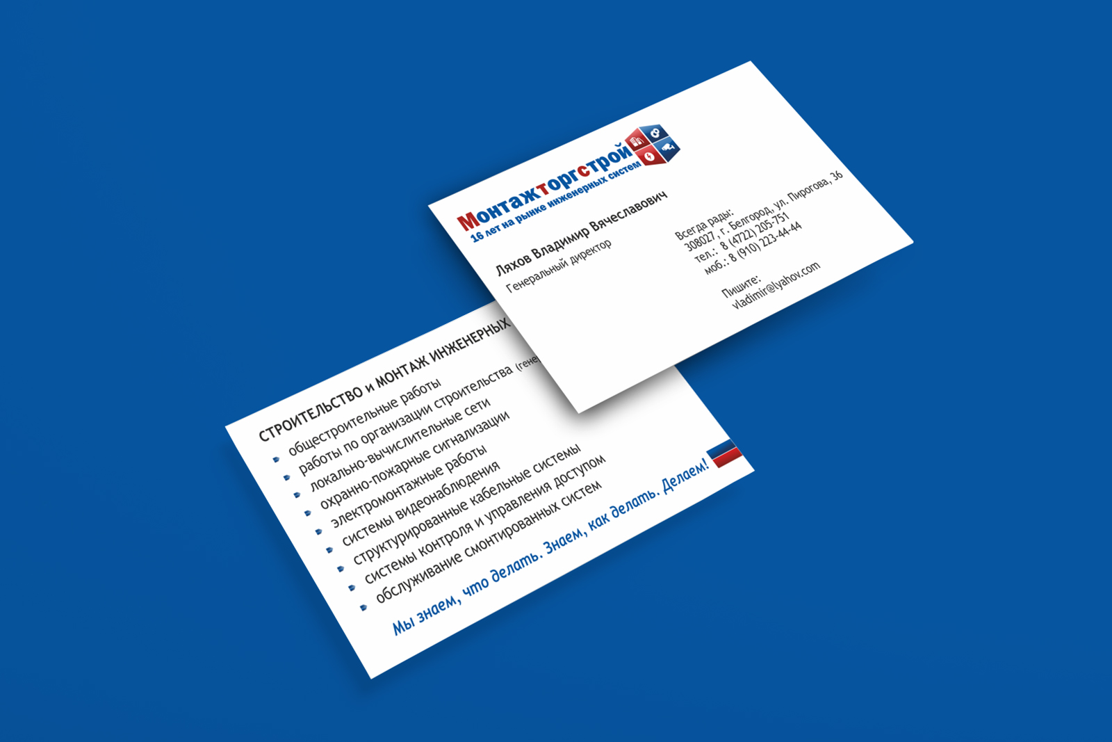 Фирменный стиль компании ЗАО "Монтажторгстрой" — Изображение №8 — Брендинг на Dprofile