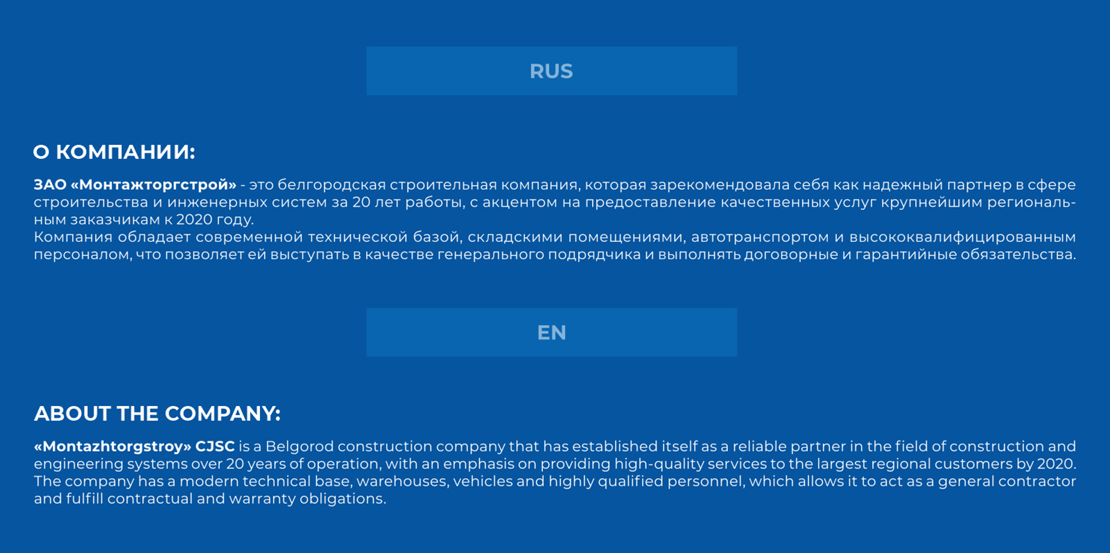 Фирменный стиль компании ЗАО "Монтажторгстрой" — Изображение №2 — Брендинг на Dprofile