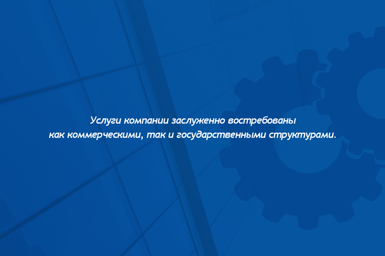 Фирменный стиль компании ЗАО "Монтажторгстрой" — Изображение №4 — Брендинг на Dprofile