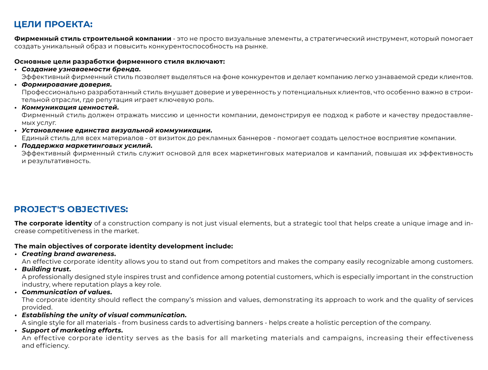 Фирменный стиль компании ЗАО "Монтажторгстрой" — Изображение №7 — Брендинг на Dprofile