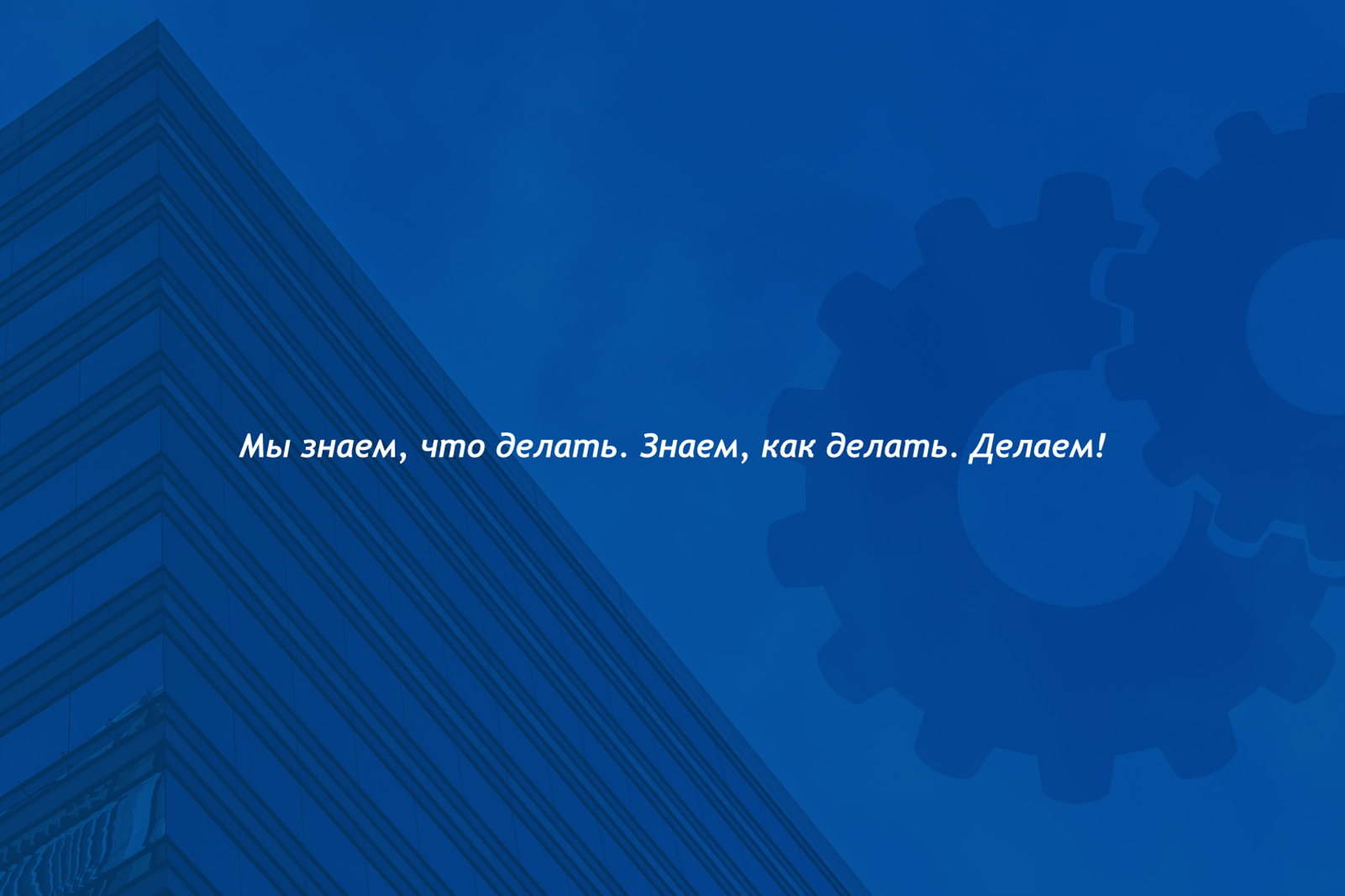 Фирменный стиль компании ЗАО "Монтажторгстрой" — Изображение №25 — Брендинг на Dprofile