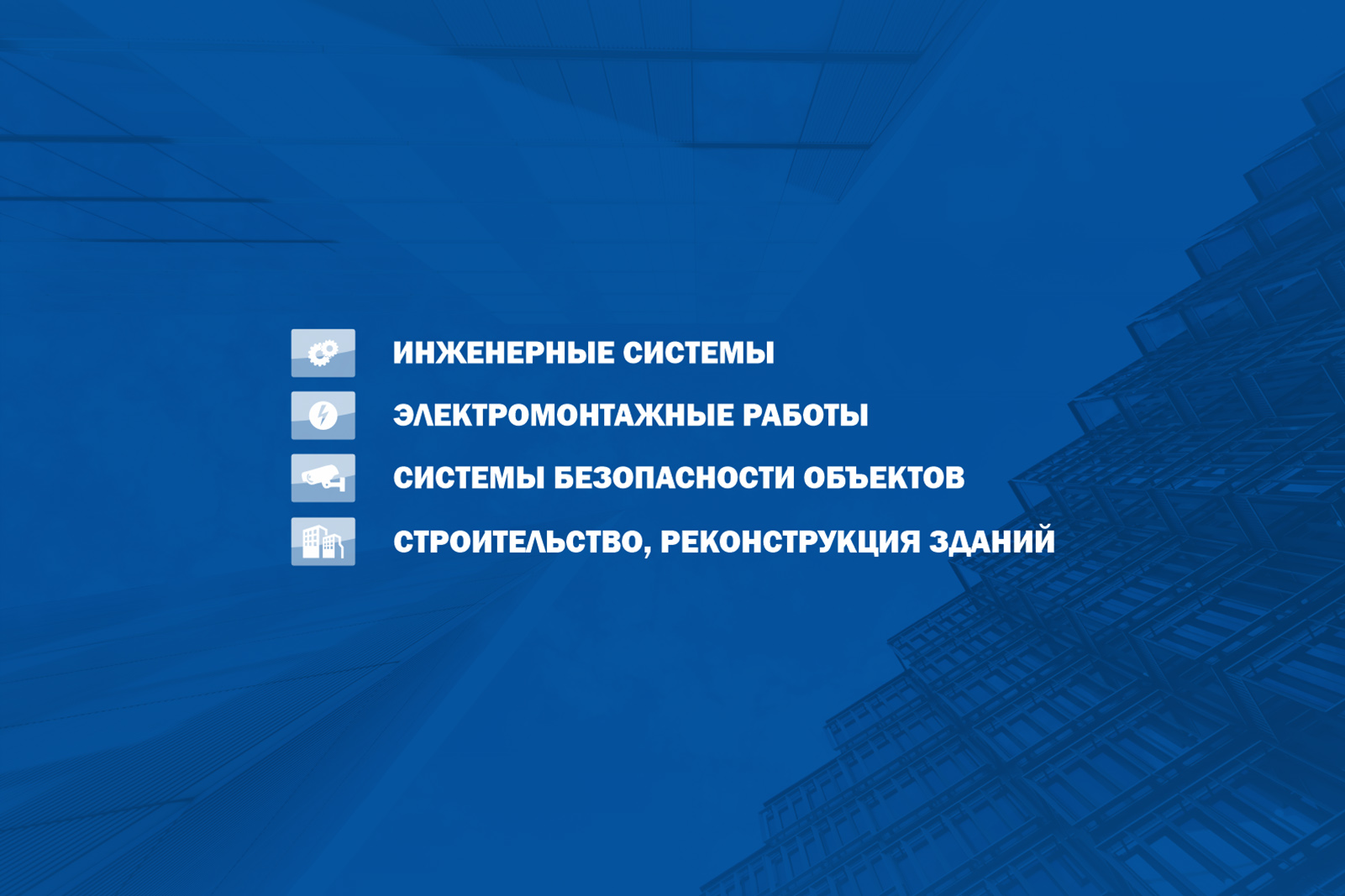 Фирменный стиль компании ЗАО "Монтажторгстрой" — Изображение №14 — Брендинг на Dprofile