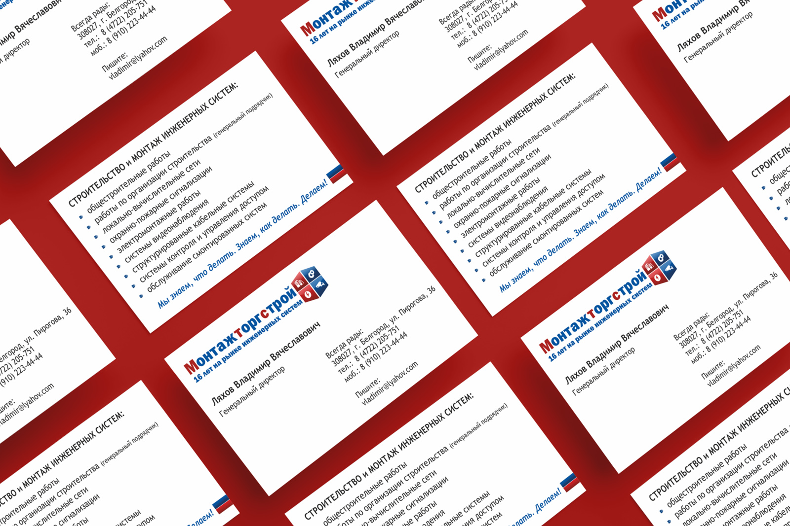 Фирменный стиль компании ЗАО "Монтажторгстрой" — Изображение №9 — Брендинг на Dprofile