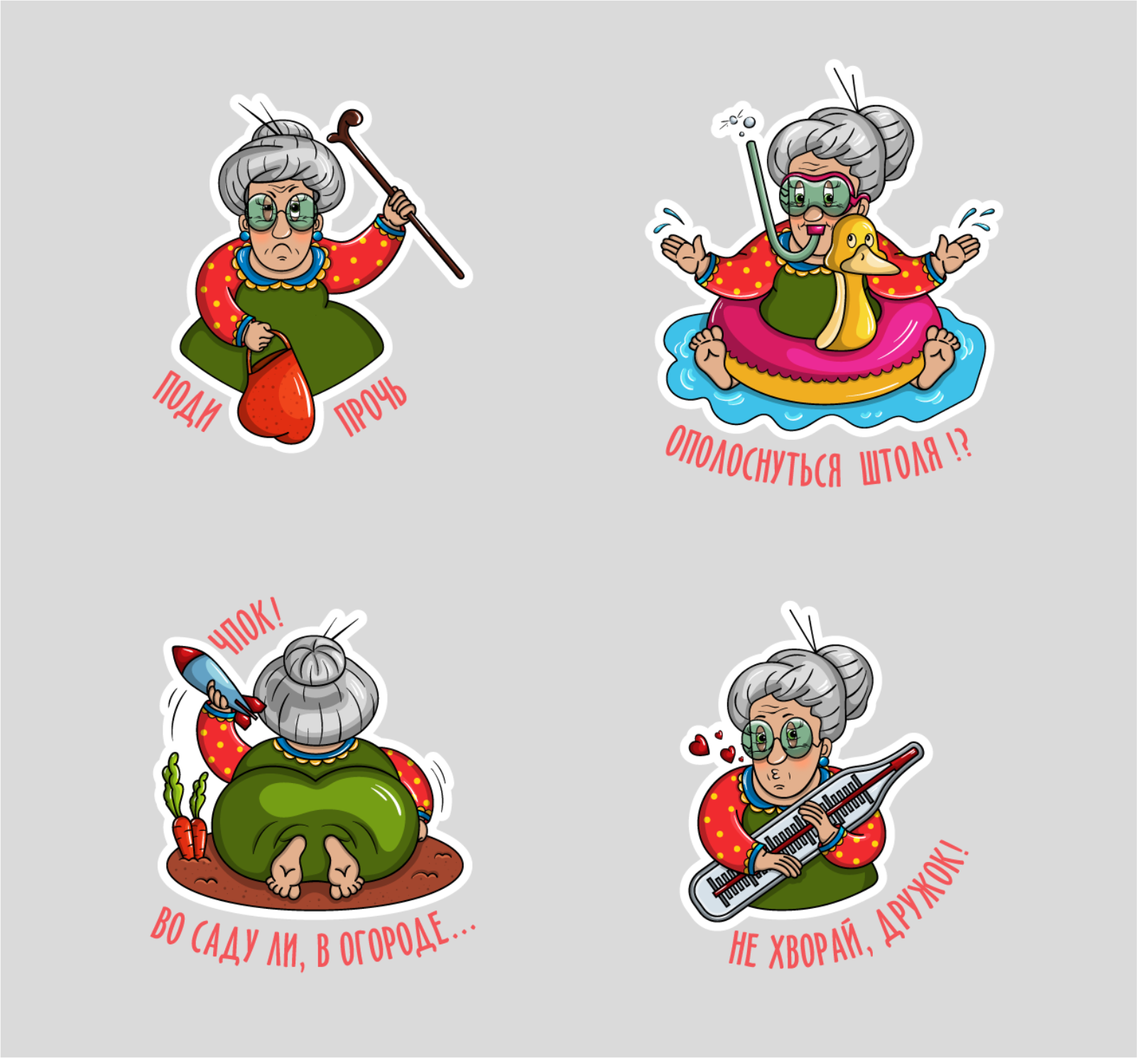 Стикерпак "Бабуля" для компании "Mail.ru Group" — Изображение №6 — Иллюстрация, Графика на Dprofile