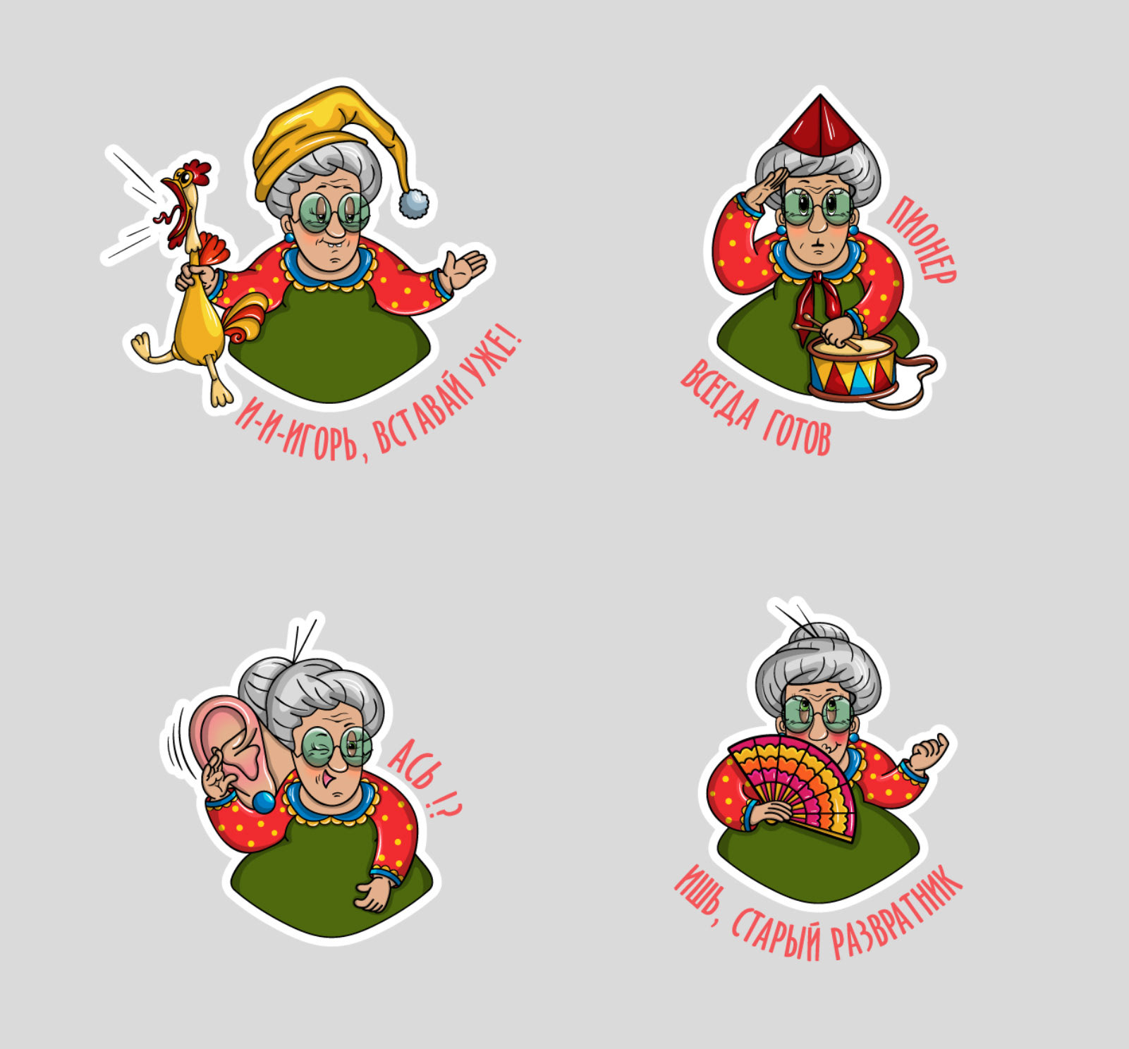 Стикерпак "Бабуля" для компании "Mail.ru Group" — Изображение №5 — Иллюстрация, Графика на Dprofile