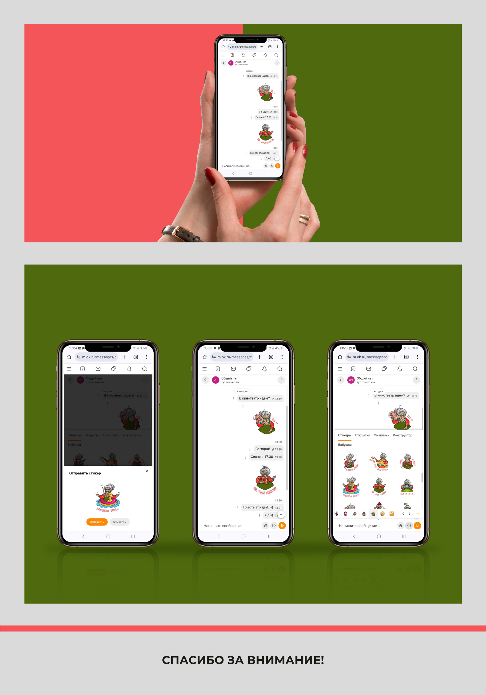 Стикерпак "Бабуля" для компании "Mail.ru Group" — Изображение №7 — Иллюстрация, Графика на Dprofile