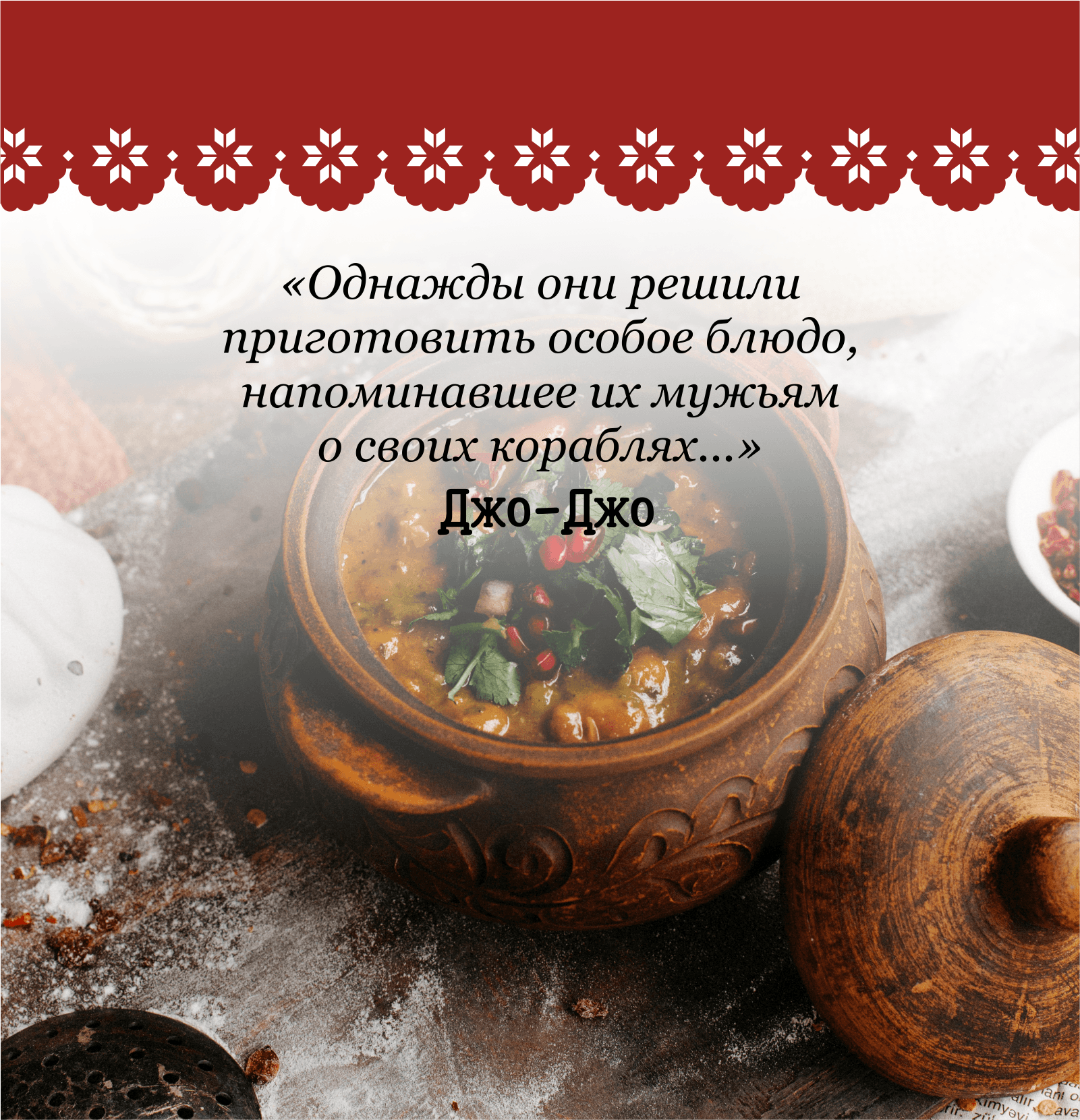 Упаковка хачапури "Джо-Джо" — Изображение №9 — Брендинг, Иллюстрация на Dprofile