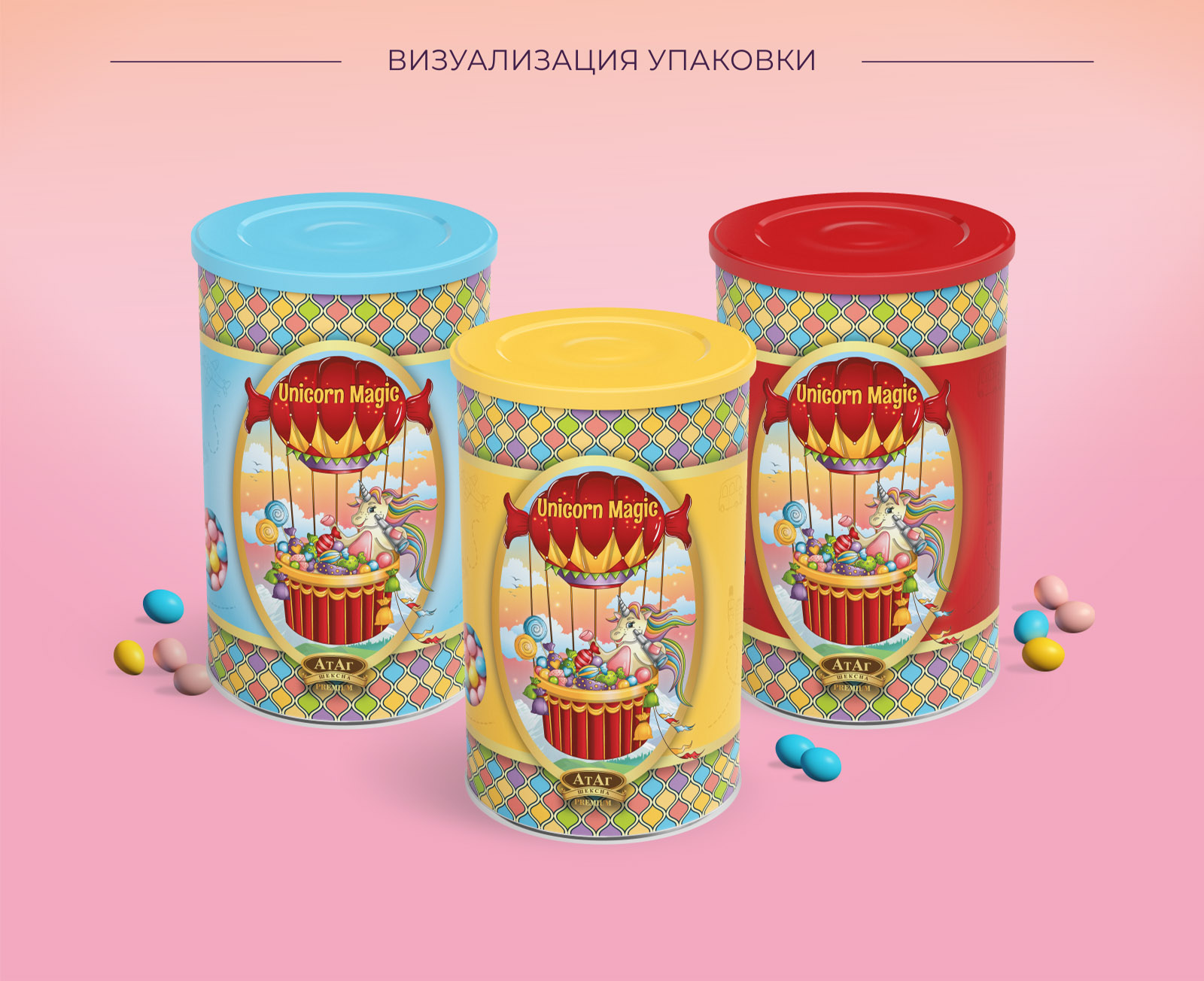 Упаковка конфет "Unicorn Magic" для "АТАГ" — Изображение №7 — Брендинг, Иллюстрация на Dprofile