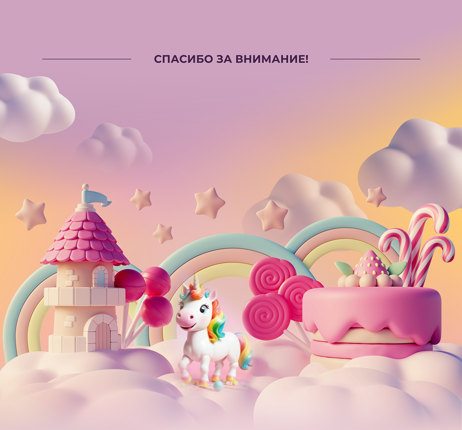 Упаковка конфет "Unicorn Magic" для "АТАГ" — Изображение №14 — Брендинг, Иллюстрация на Dprofile