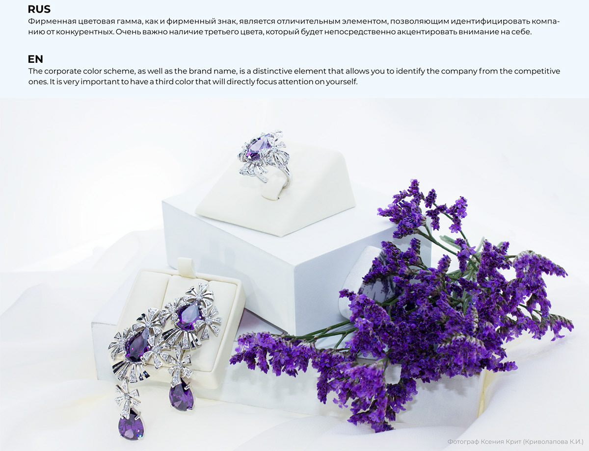 Фирменный стиль ювелирной компании "Tangeli". — Изображение №5 — Брендинг на Dprofile