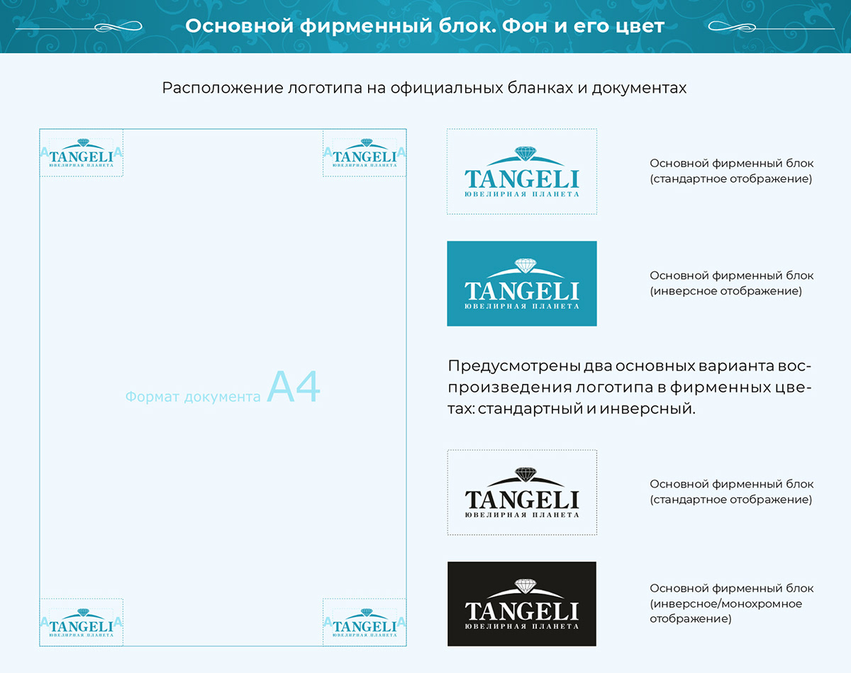 Фирменный стиль ювелирной компании "Tangeli". — Изображение №9 — Брендинг на Dprofile